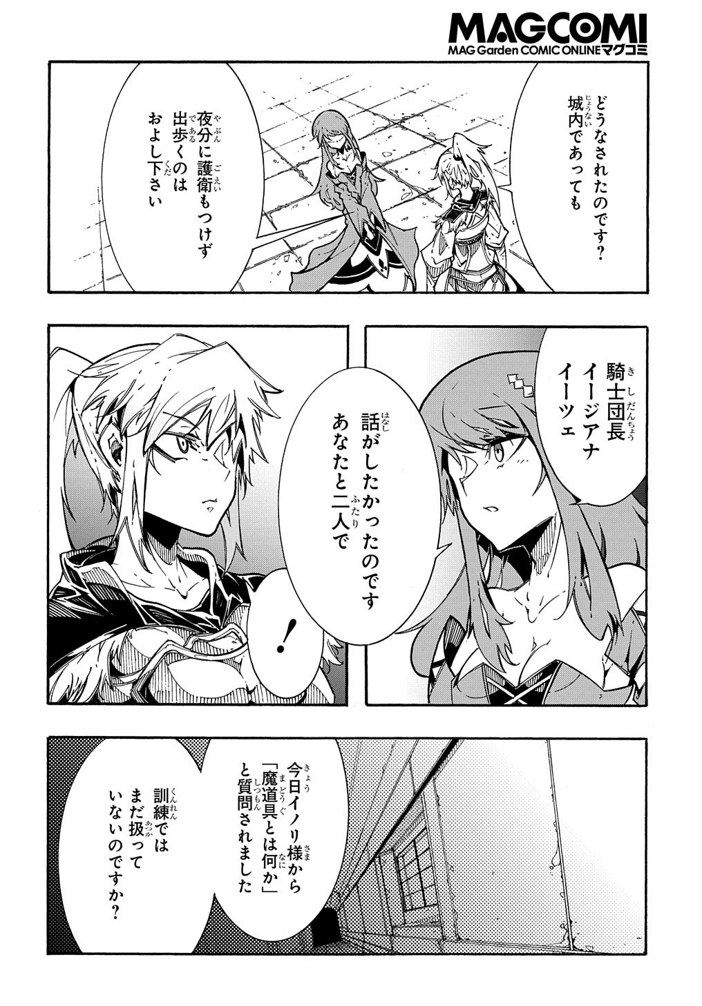 めっちゃ召喚された件 THE COMIC Chap 2 - Next Chap 3