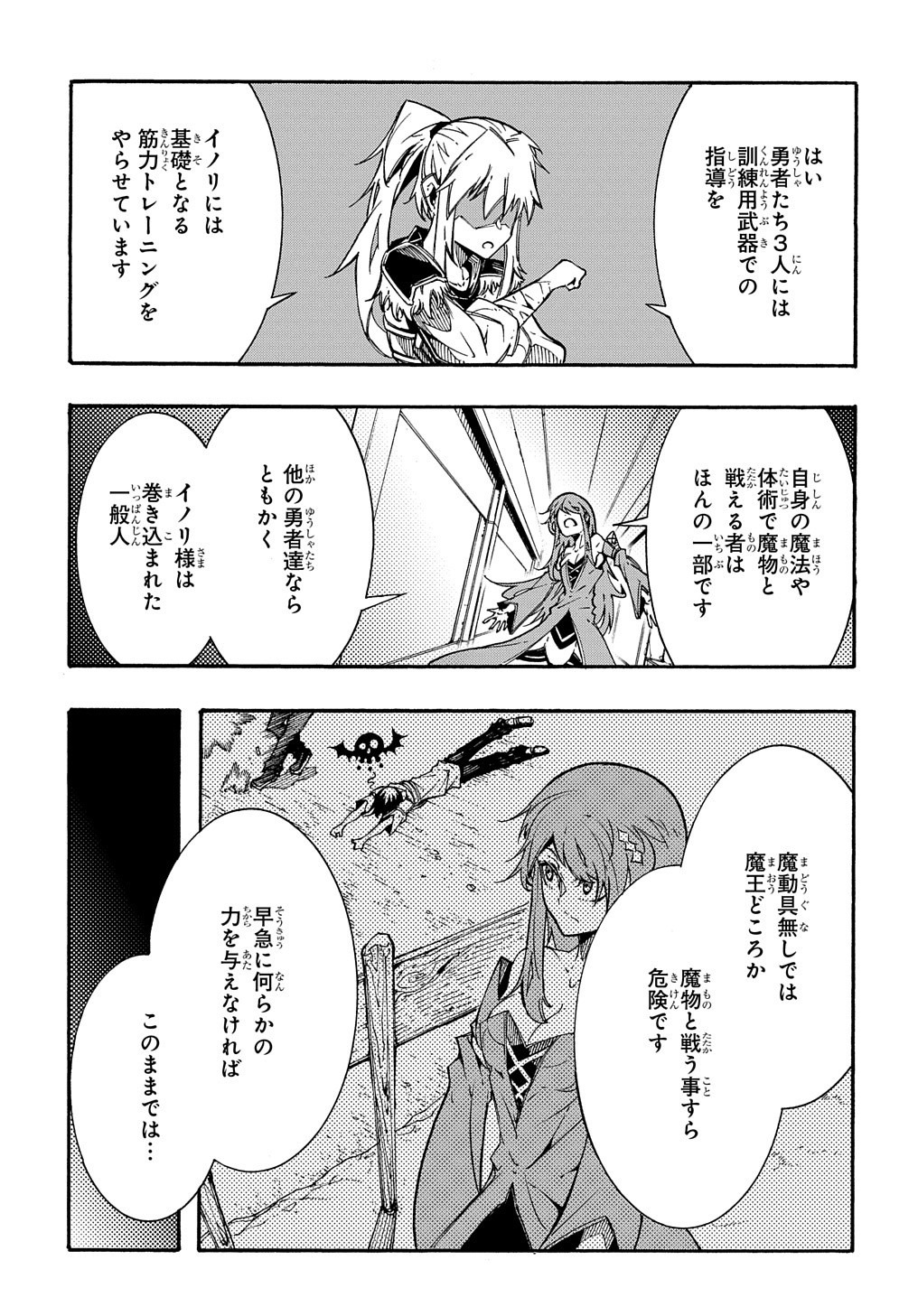 めっちゃ召喚された件 THE COMIC Chap 2 - Next Chap 3