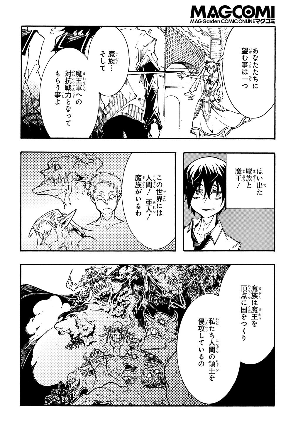 めっちゃ召喚された件 THE COMIC Chap 2 - Next Chap 3