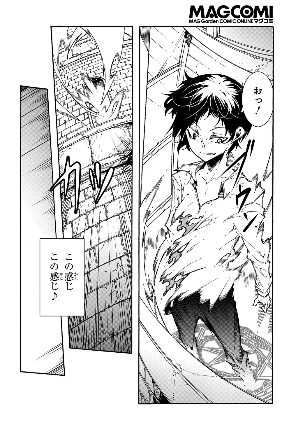 めっちゃ召喚された件 THE COMIC Chap 2 - Next Chap 3
