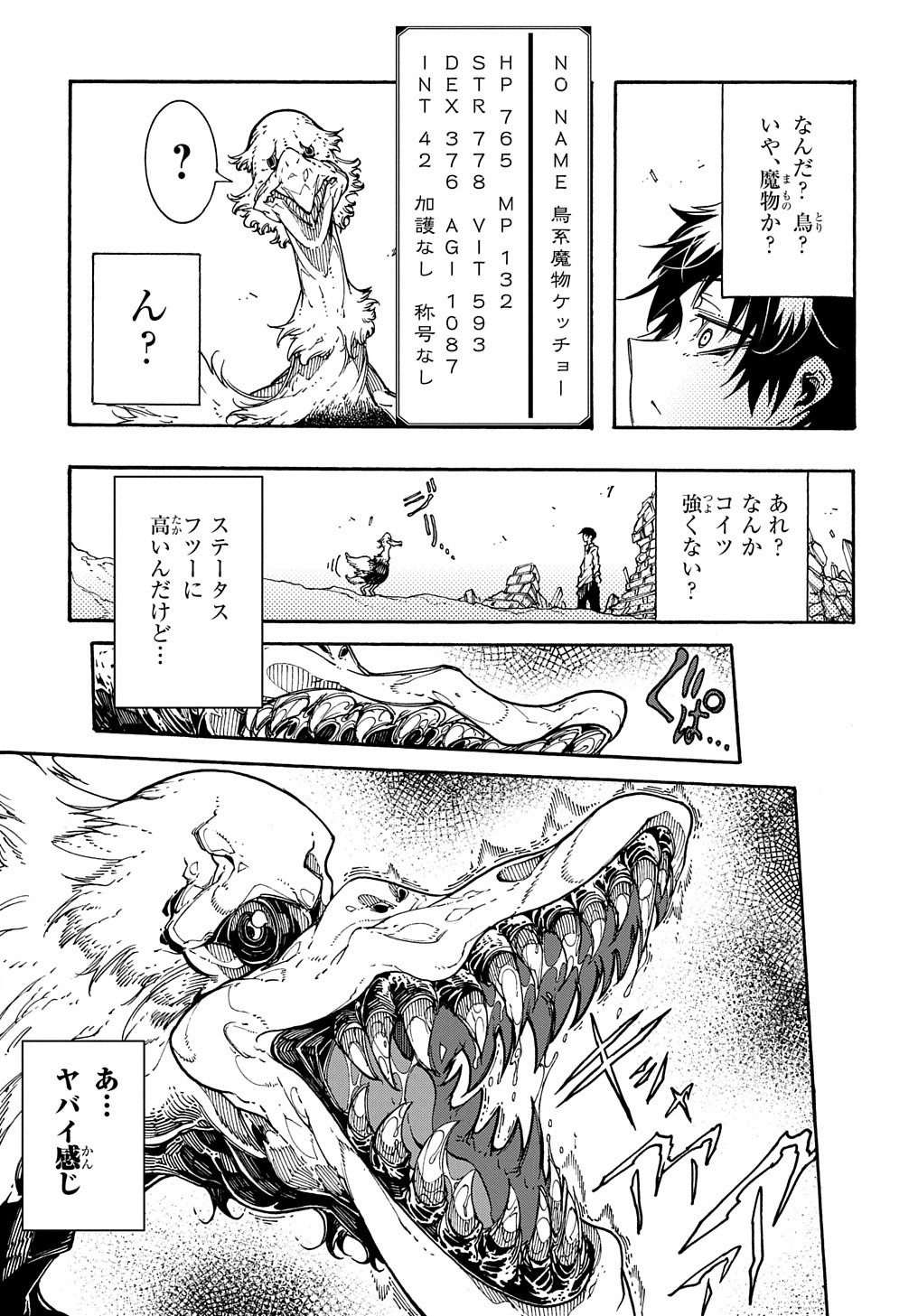 めっちゃ召喚された件 THE COMIC Chap 2 - Next Chap 3