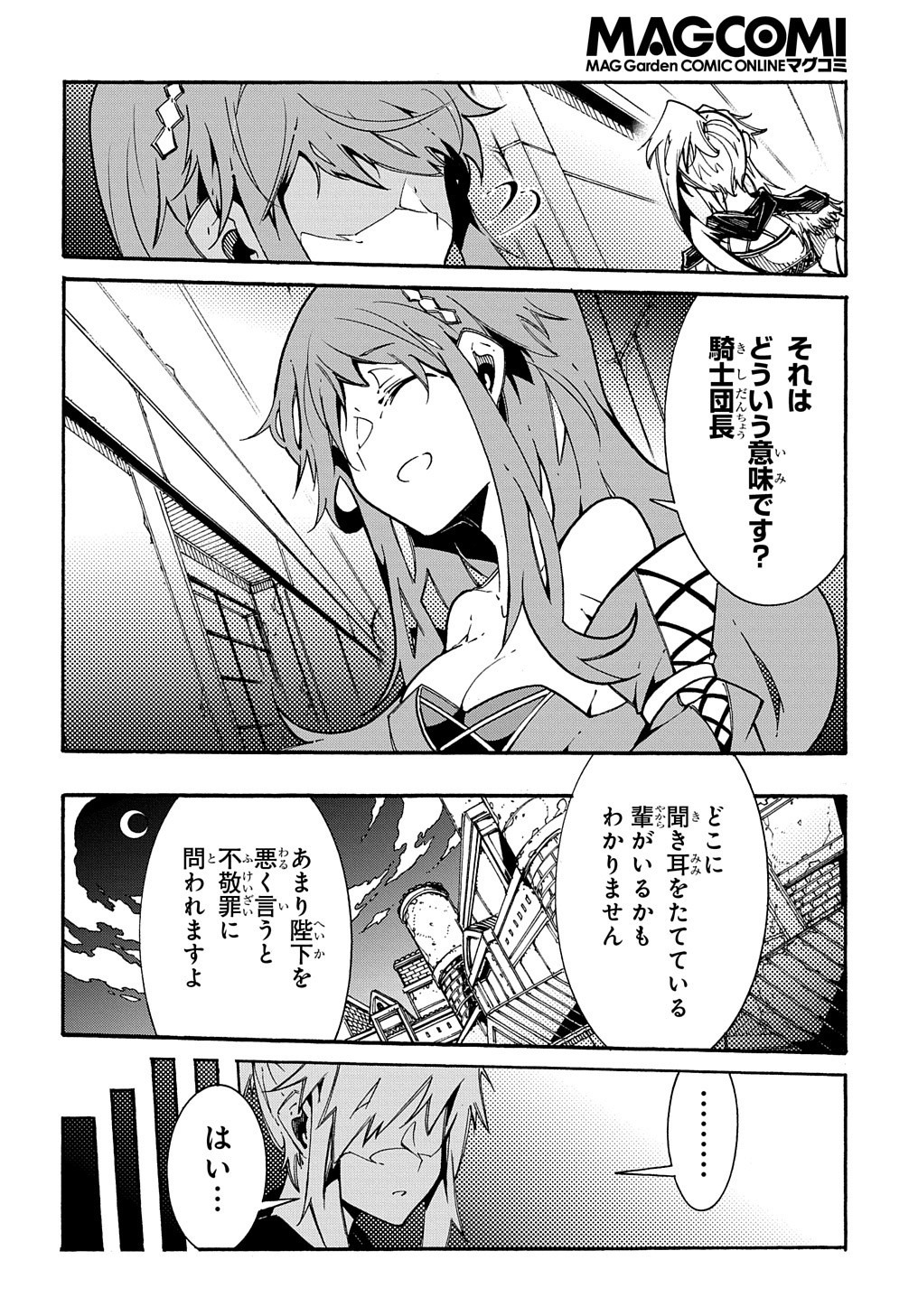 めっちゃ召喚された件 THE COMIC Chap 2 - Next Chap 3