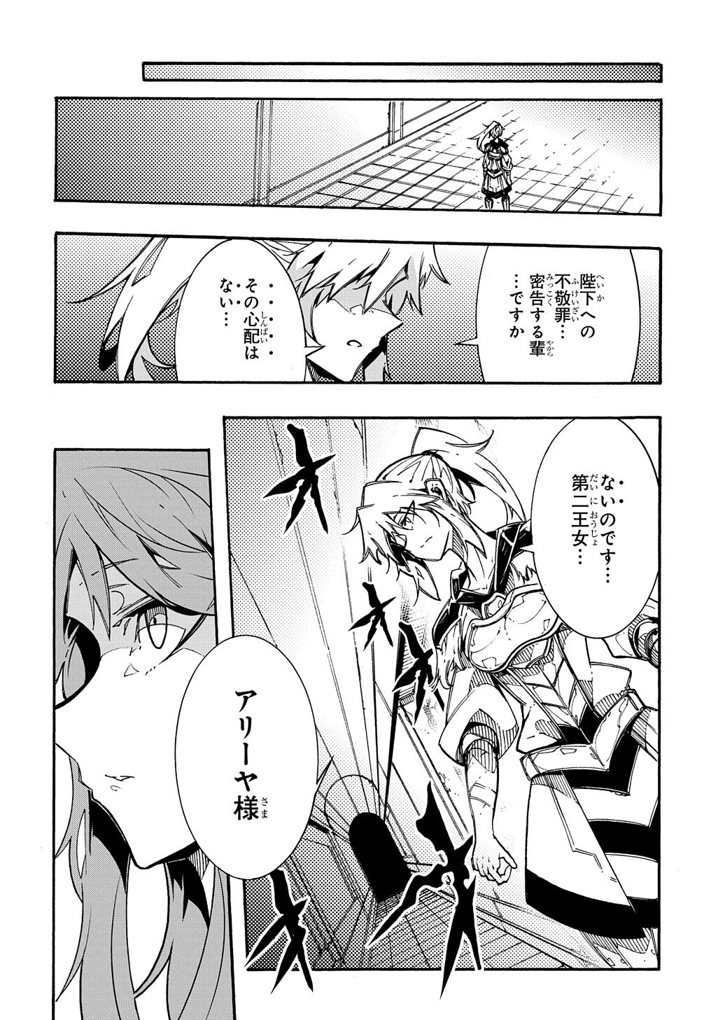 めっちゃ召喚された件 THE COMIC Chap 2 - Next Chap 3