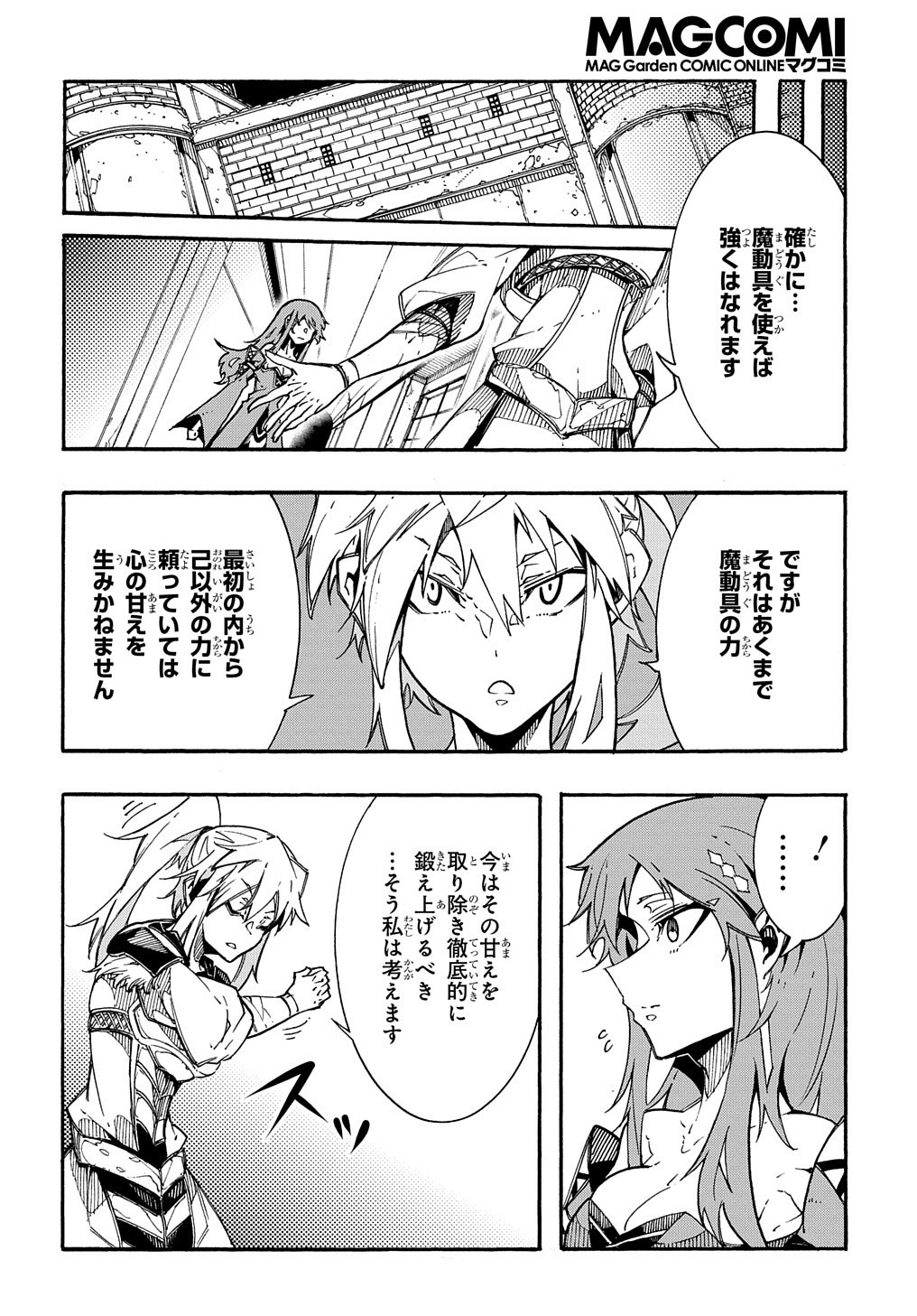 めっちゃ召喚された件 THE COMIC Chap 2 - Next Chap 3