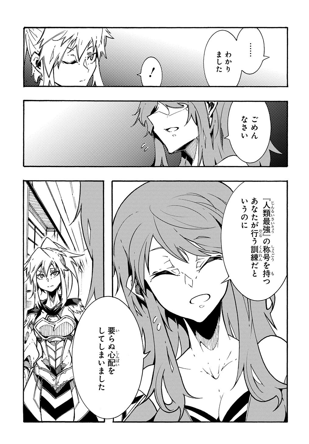 めっちゃ召喚された件 THE COMIC Chap 2 - Next Chap 3