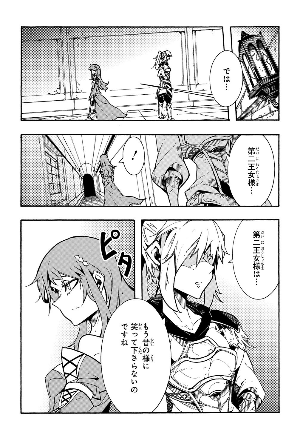 めっちゃ召喚された件 THE COMIC Chap 2 - Next Chap 3