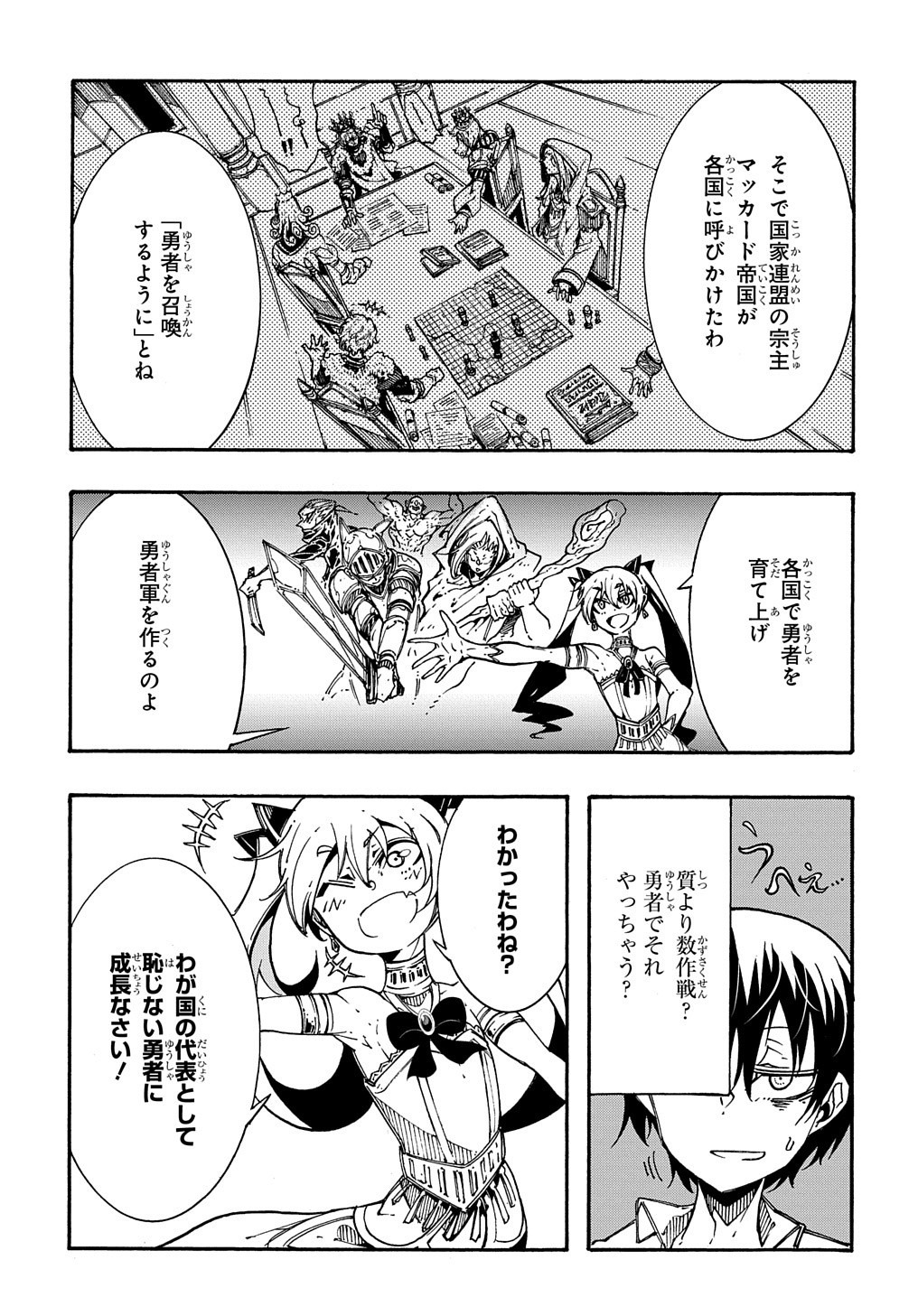 めっちゃ召喚された件 THE COMIC Chap 2 - Next Chap 3