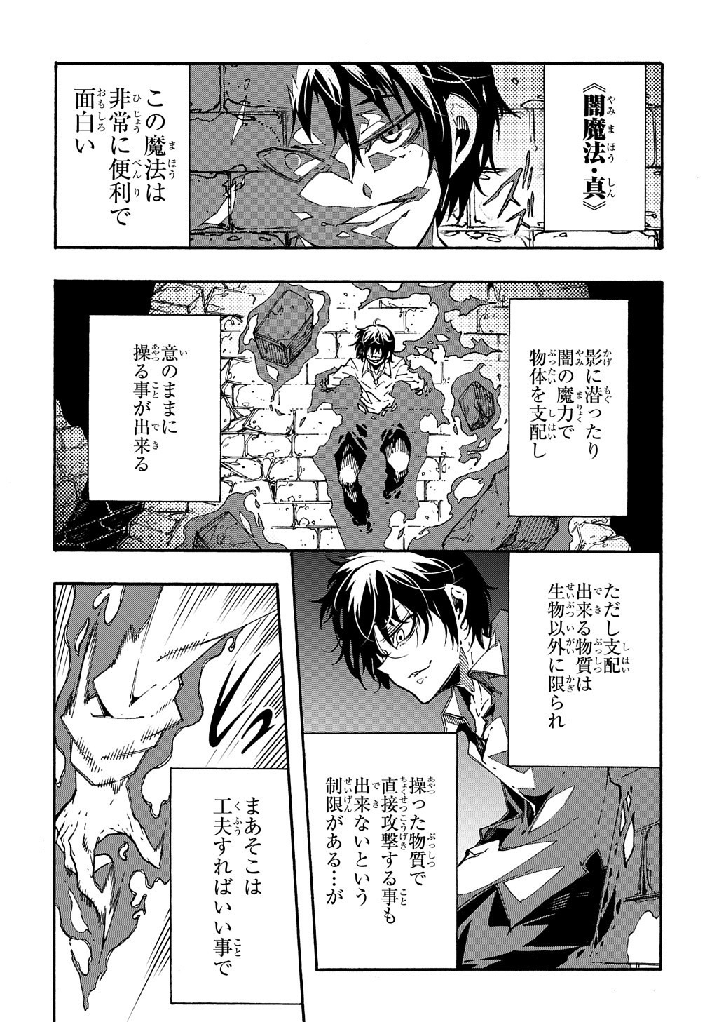 めっちゃ召喚された件 THE COMIC Chap 2 - Next Chap 3