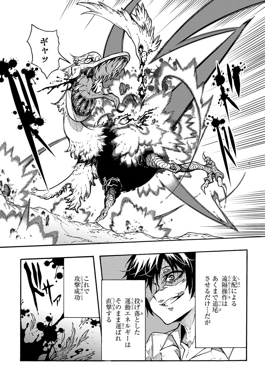 めっちゃ召喚された件 THE COMIC Chap 2 - Next Chap 3