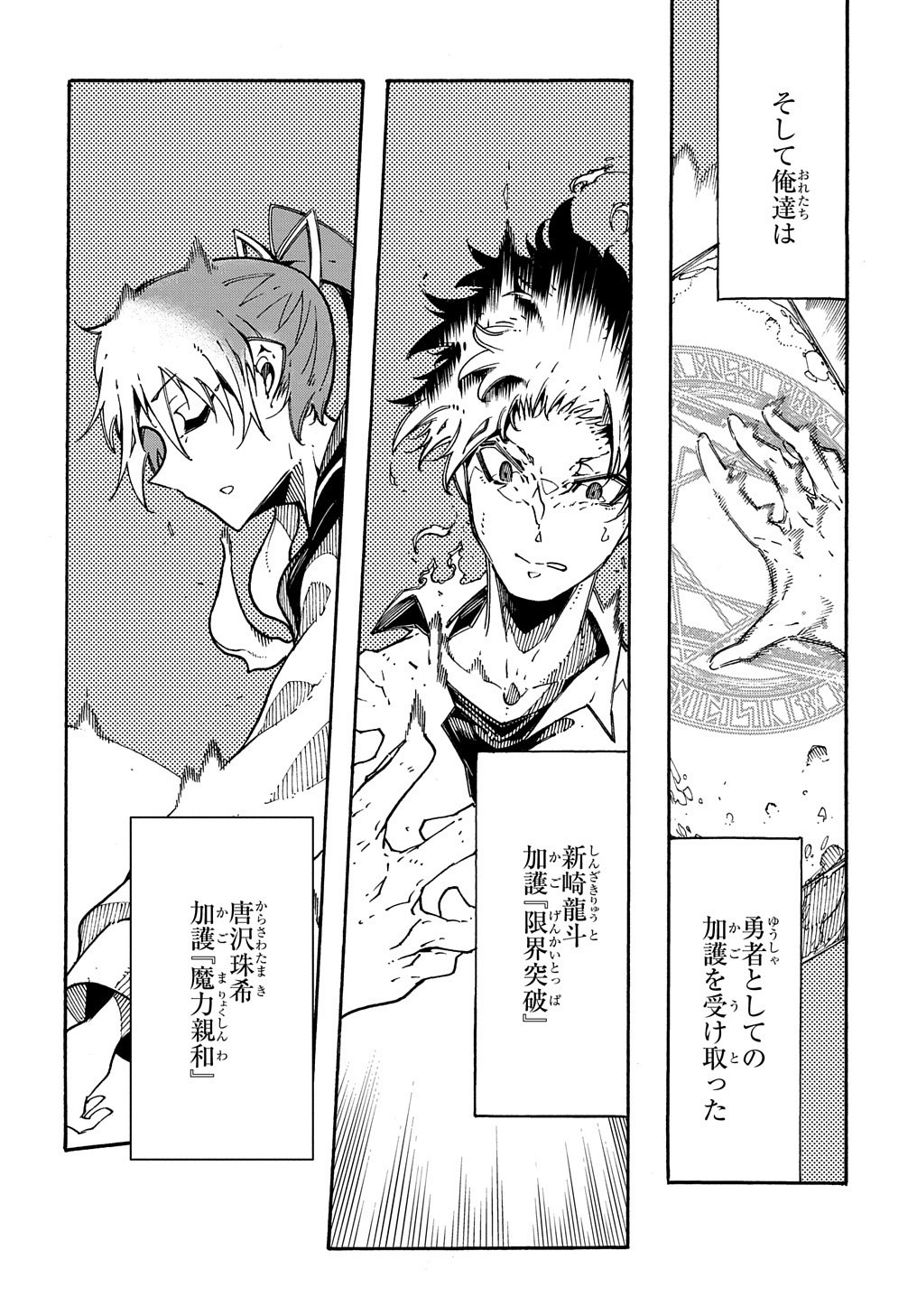 めっちゃ召喚された件 THE COMIC Chap 2 - Next Chap 3