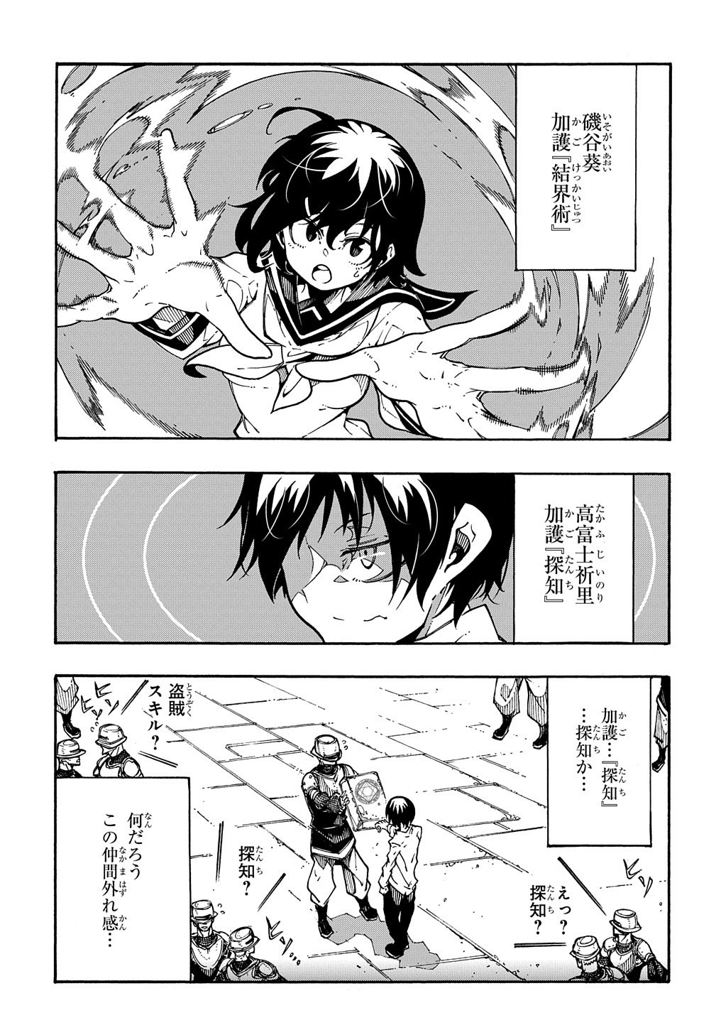 めっちゃ召喚された件 THE COMIC Chap 2 - Next Chap 3
