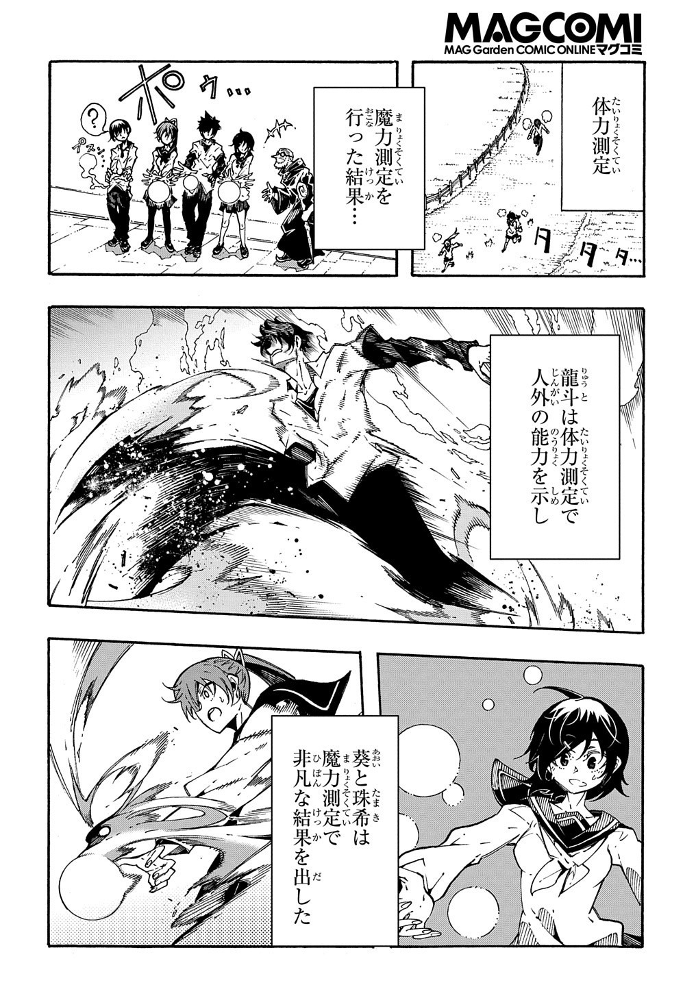 めっちゃ召喚された件 THE COMIC Chap 2 - Next Chap 3