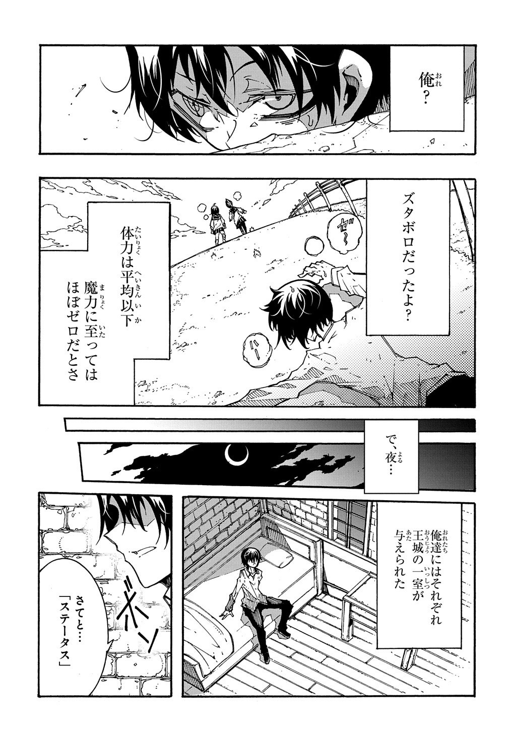 めっちゃ召喚された件 THE COMIC Chap 2 - Next Chap 3