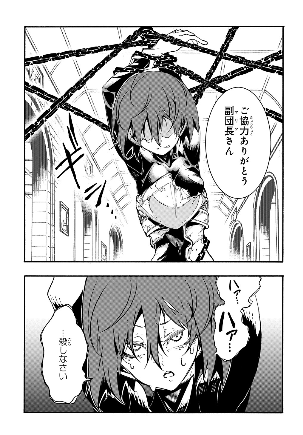 めっちゃ召喚された件 THE COMIC Chap 20 - Next Chap 21