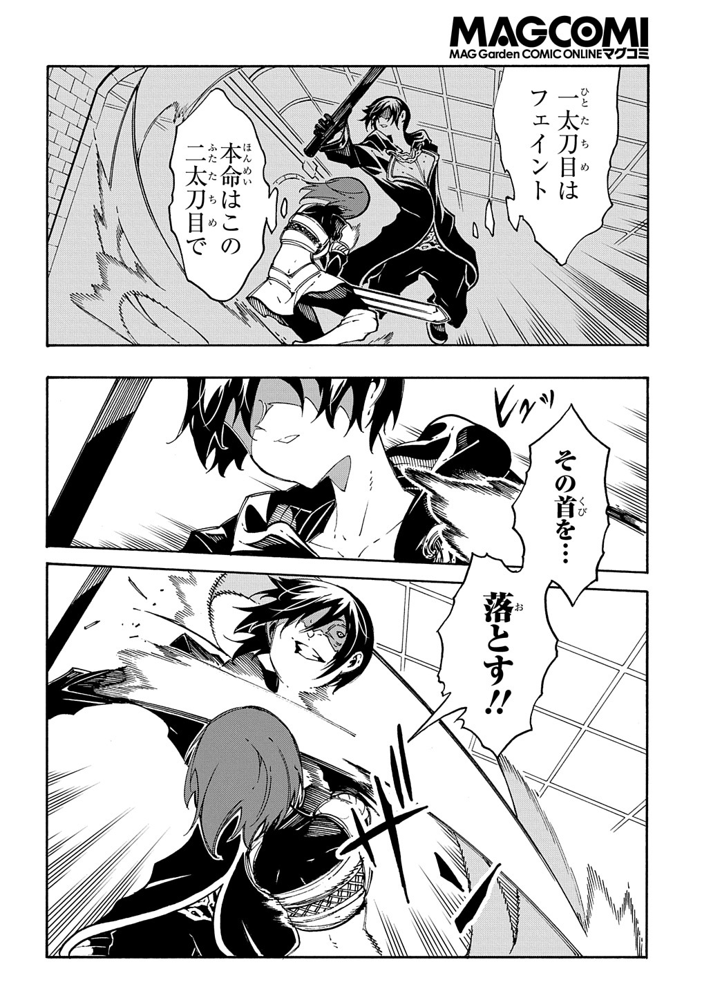 めっちゃ召喚された件 THE COMIC Chap 20 - Next Chap 21