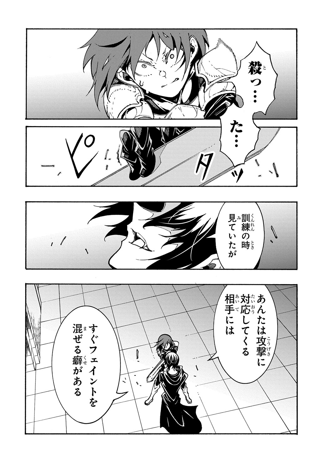 めっちゃ召喚された件 THE COMIC Chap 20 - Next Chap 21