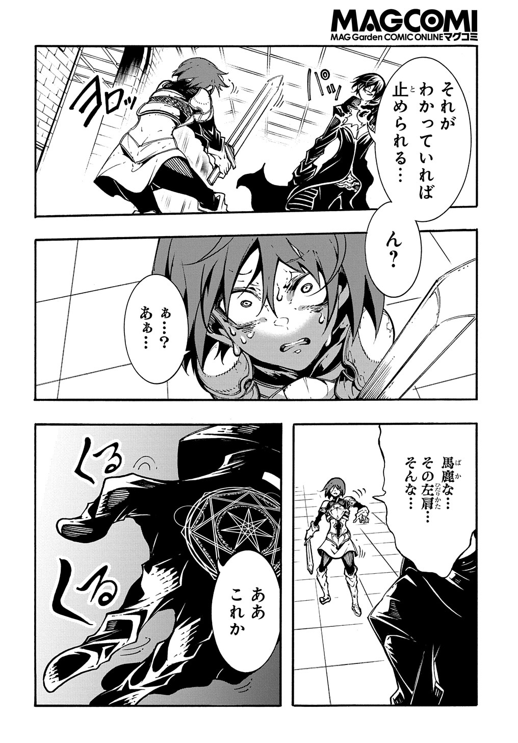 めっちゃ召喚された件 THE COMIC Chap 20 - Next Chap 21