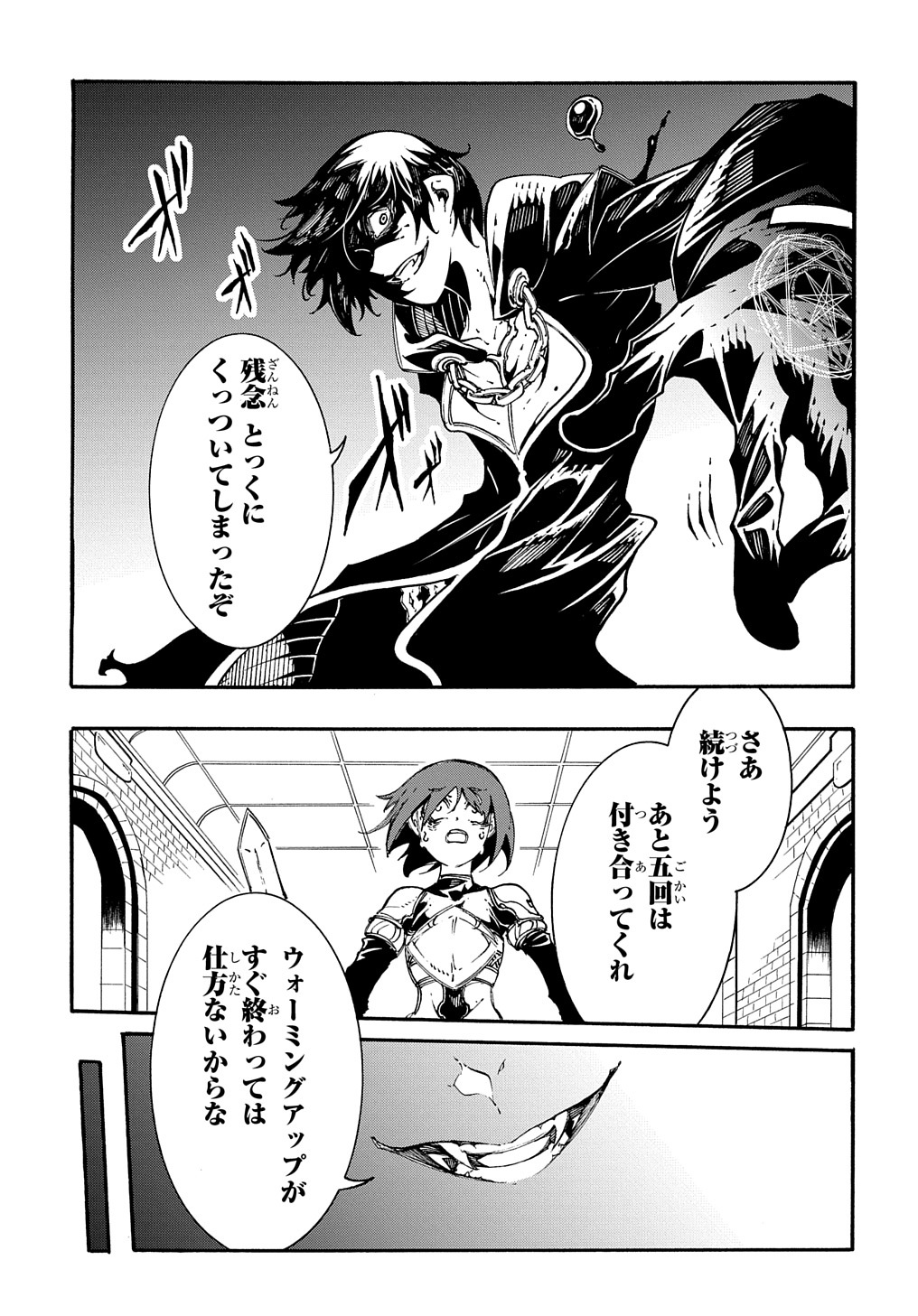 めっちゃ召喚された件 THE COMIC Chap 20 - Next Chap 21