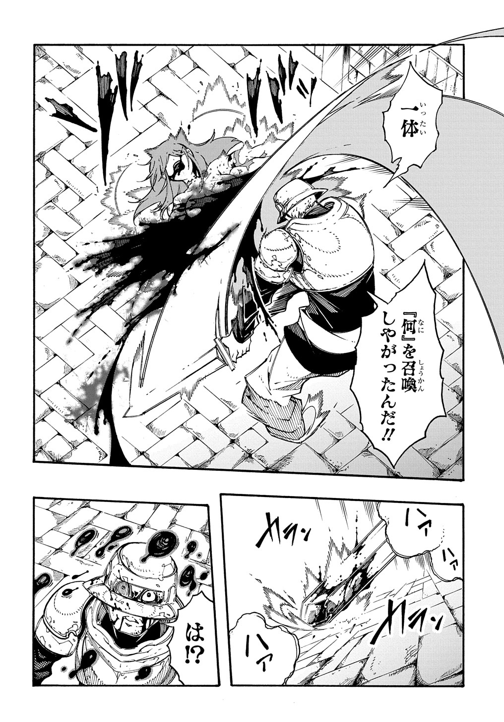 めっちゃ召喚された件 THE COMIC Chap 20 - Next Chap 21