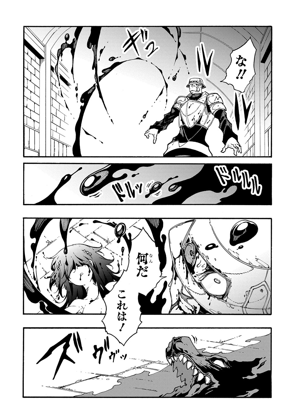 めっちゃ召喚された件 THE COMIC Chap 20 - Next Chap 21