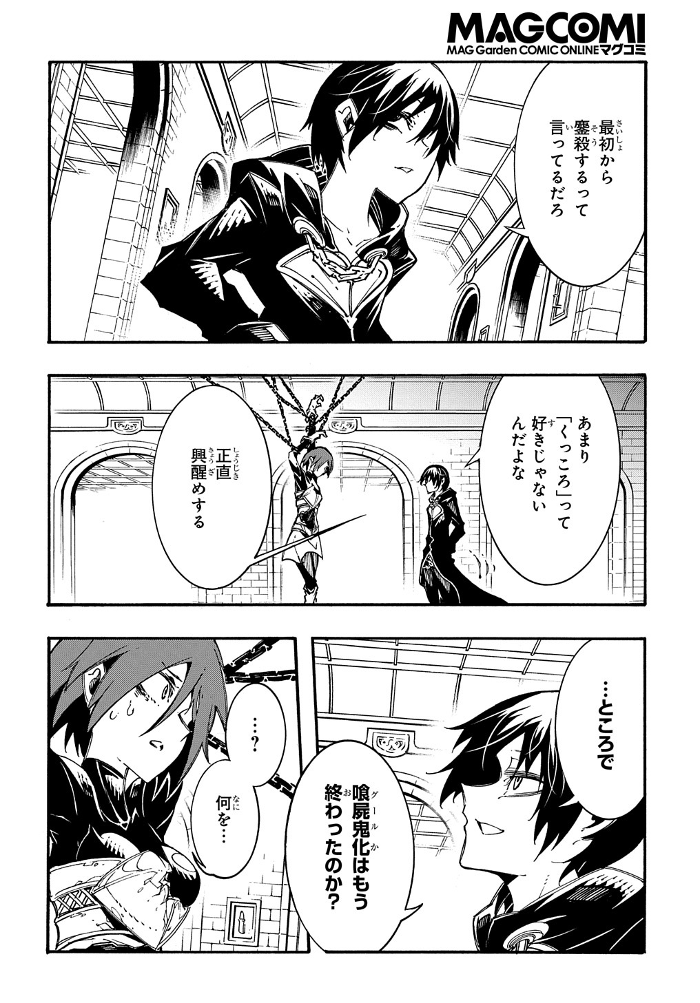 めっちゃ召喚された件 THE COMIC Chap 20 - Next Chap 21