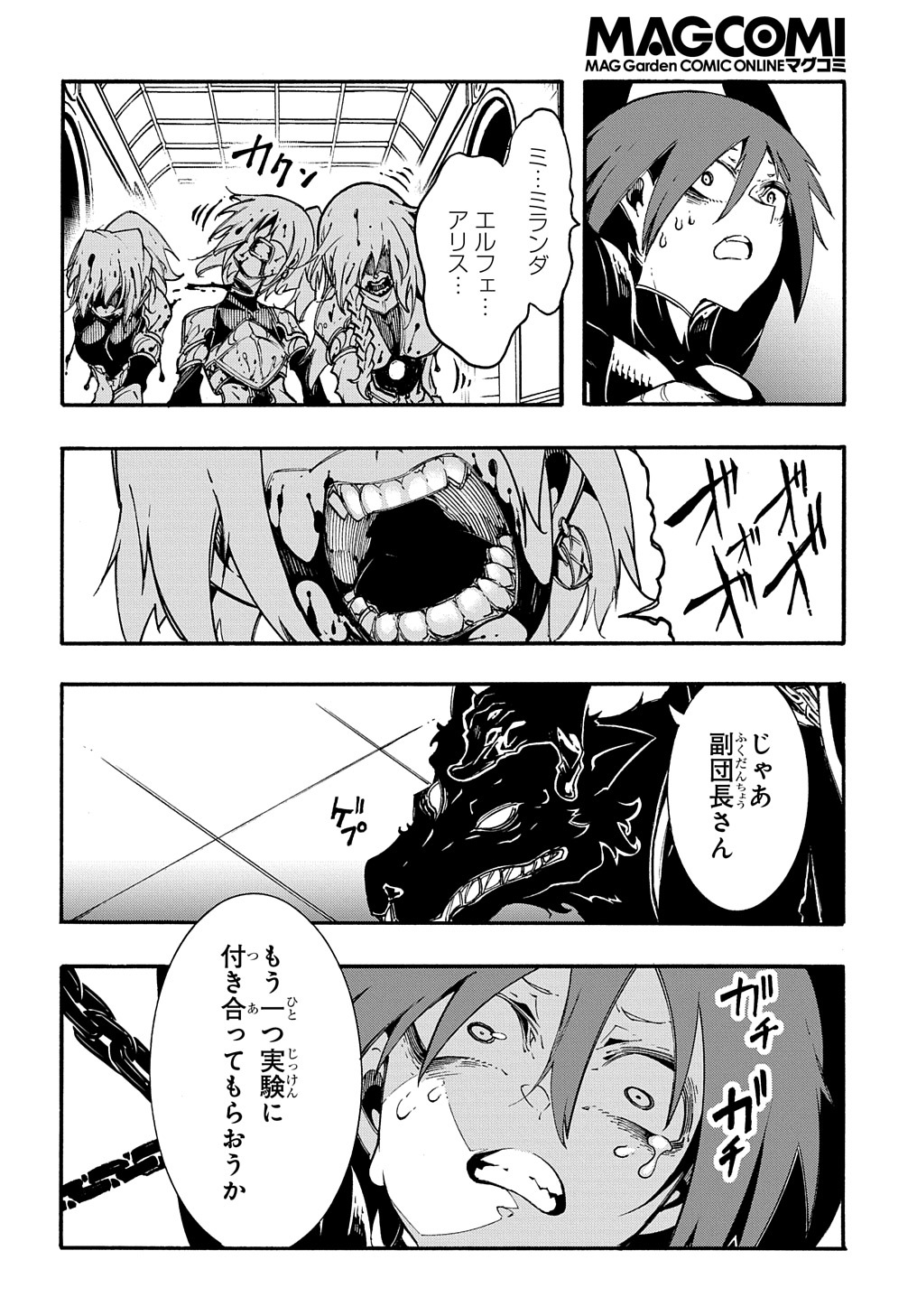 めっちゃ召喚された件 THE COMIC Chap 20 - Next Chap 21