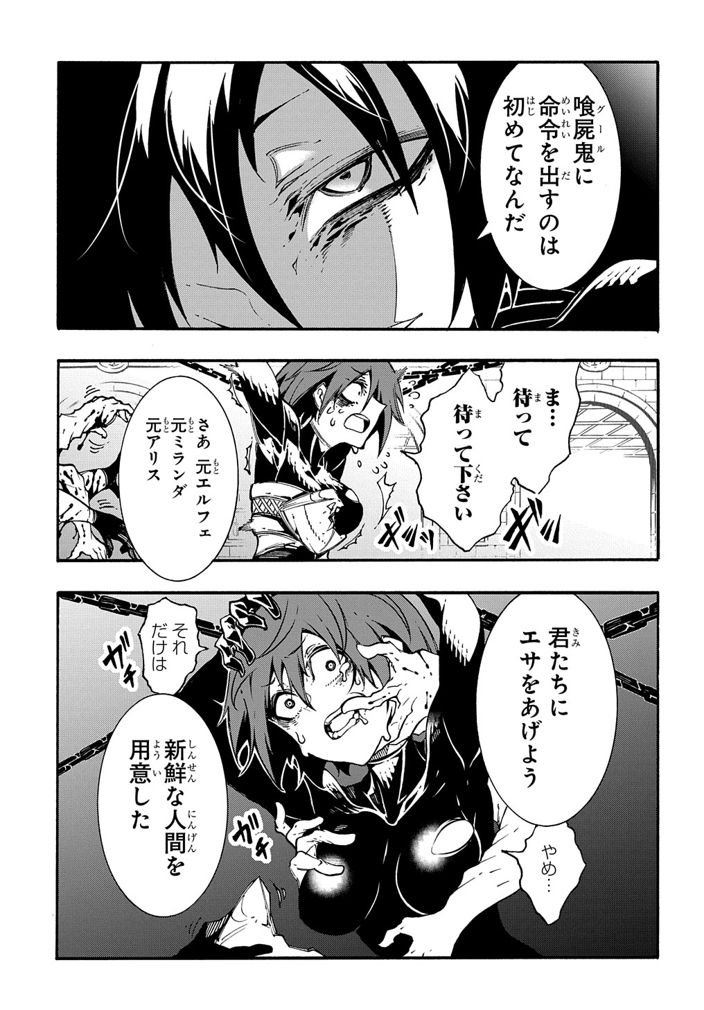 めっちゃ召喚された件 THE COMIC Chap 20 - Next Chap 21