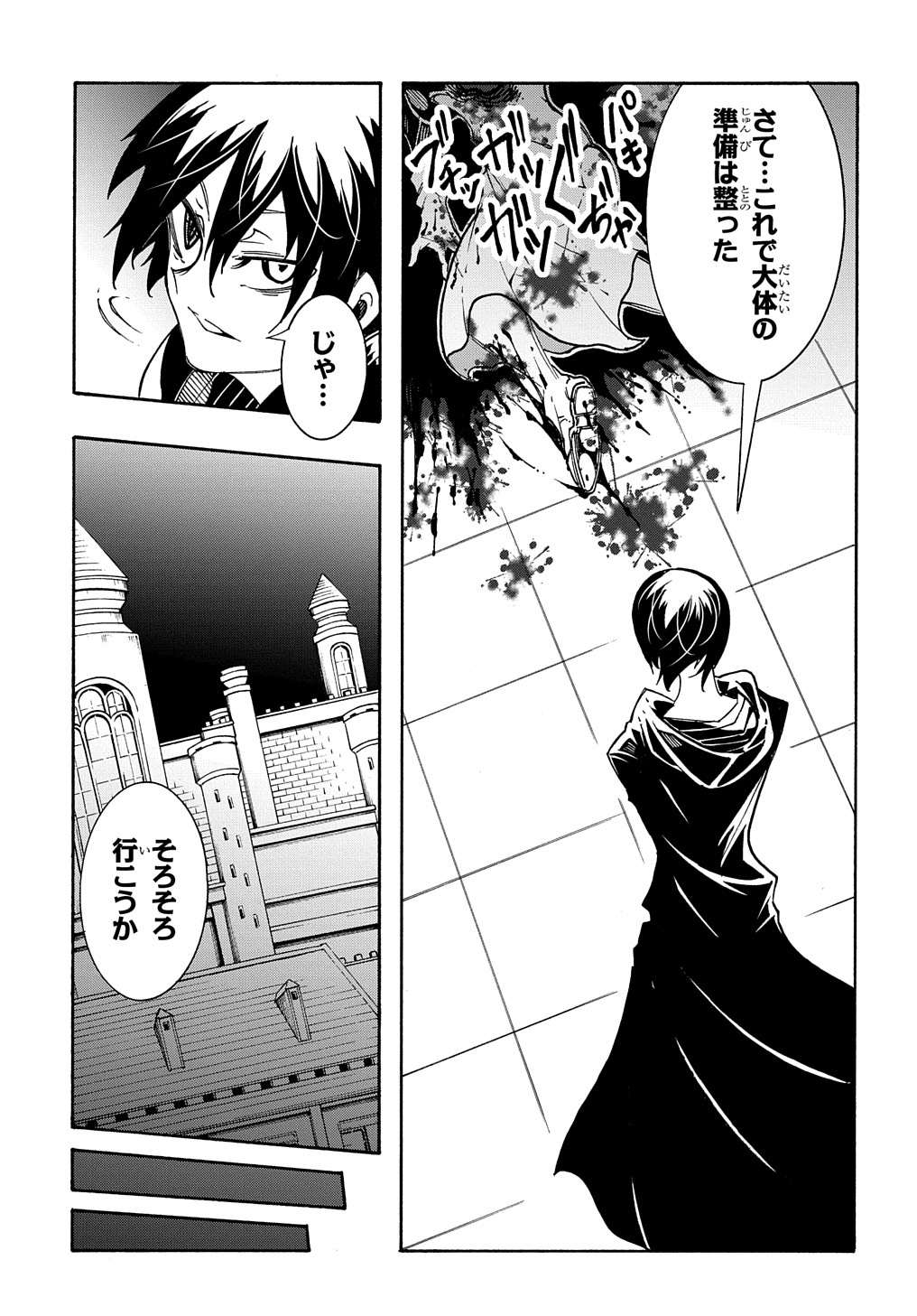めっちゃ召喚された件 THE COMIC Chap 20 - Next Chap 21