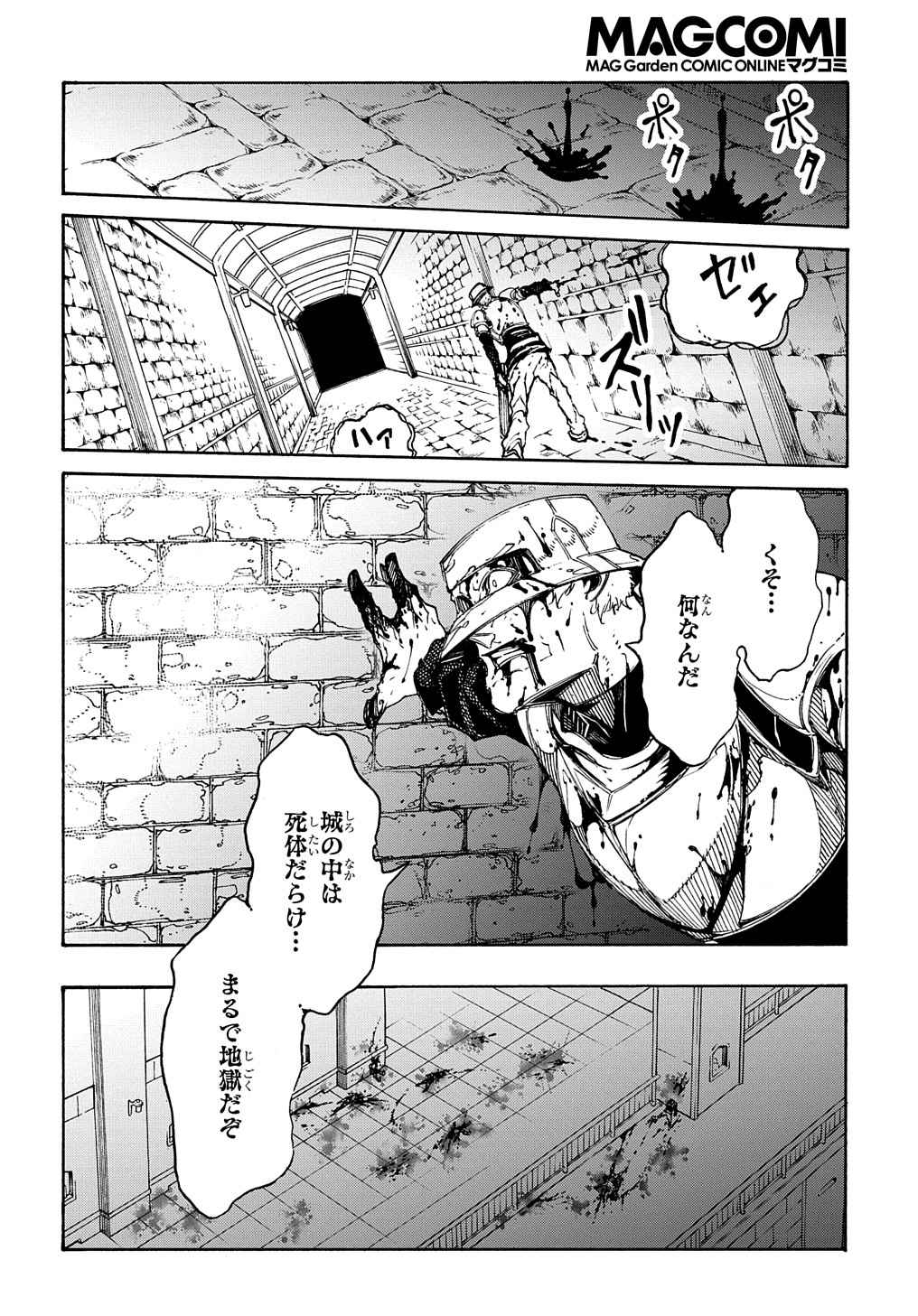 めっちゃ召喚された件 THE COMIC Chap 20 - Next Chap 21