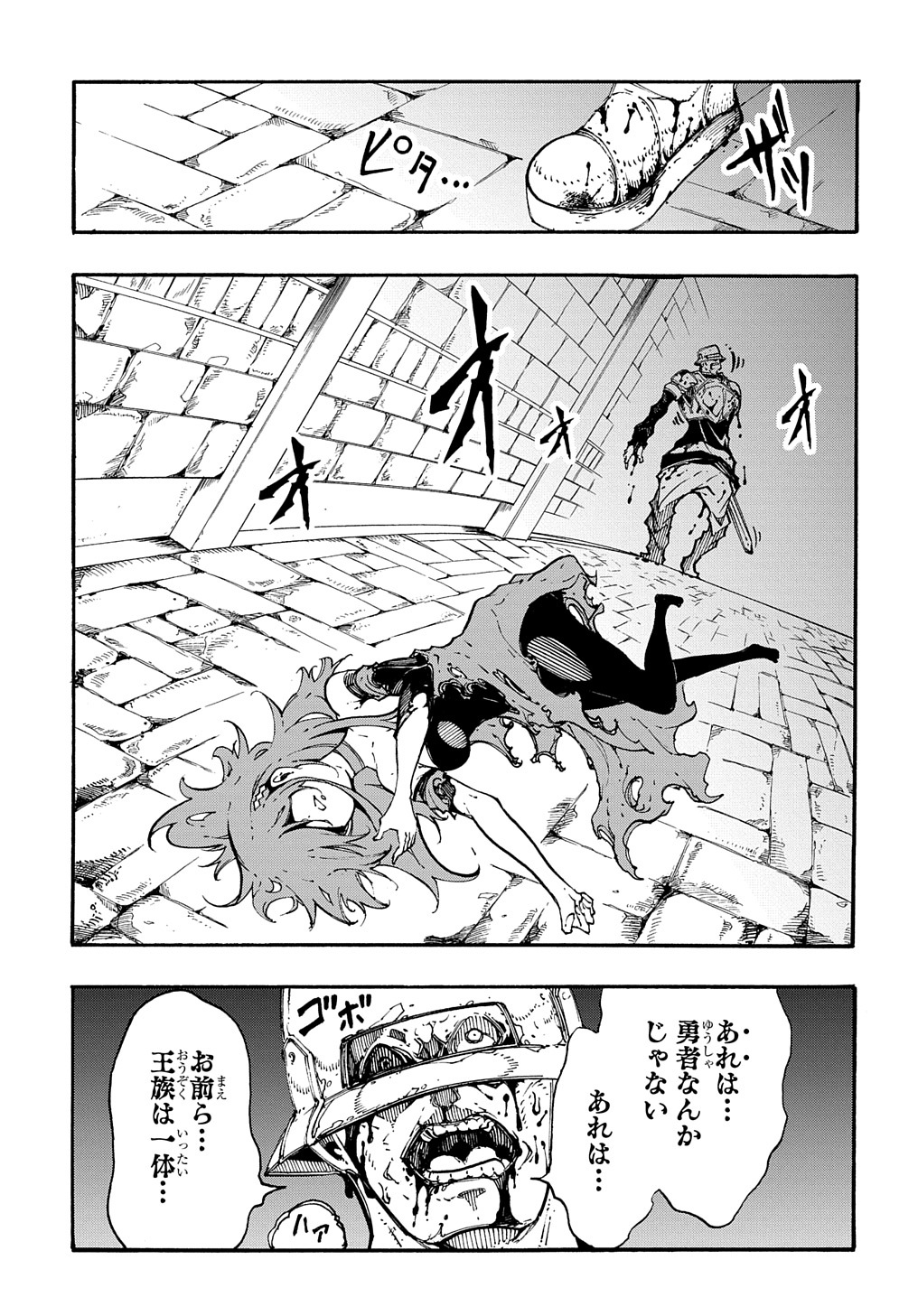 めっちゃ召喚された件 THE COMIC Chap 20 - Next Chap 21