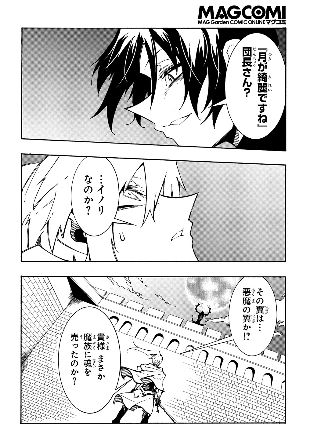 めっちゃ召喚された件 THE COMIC Chap 20 - Next Chap 21