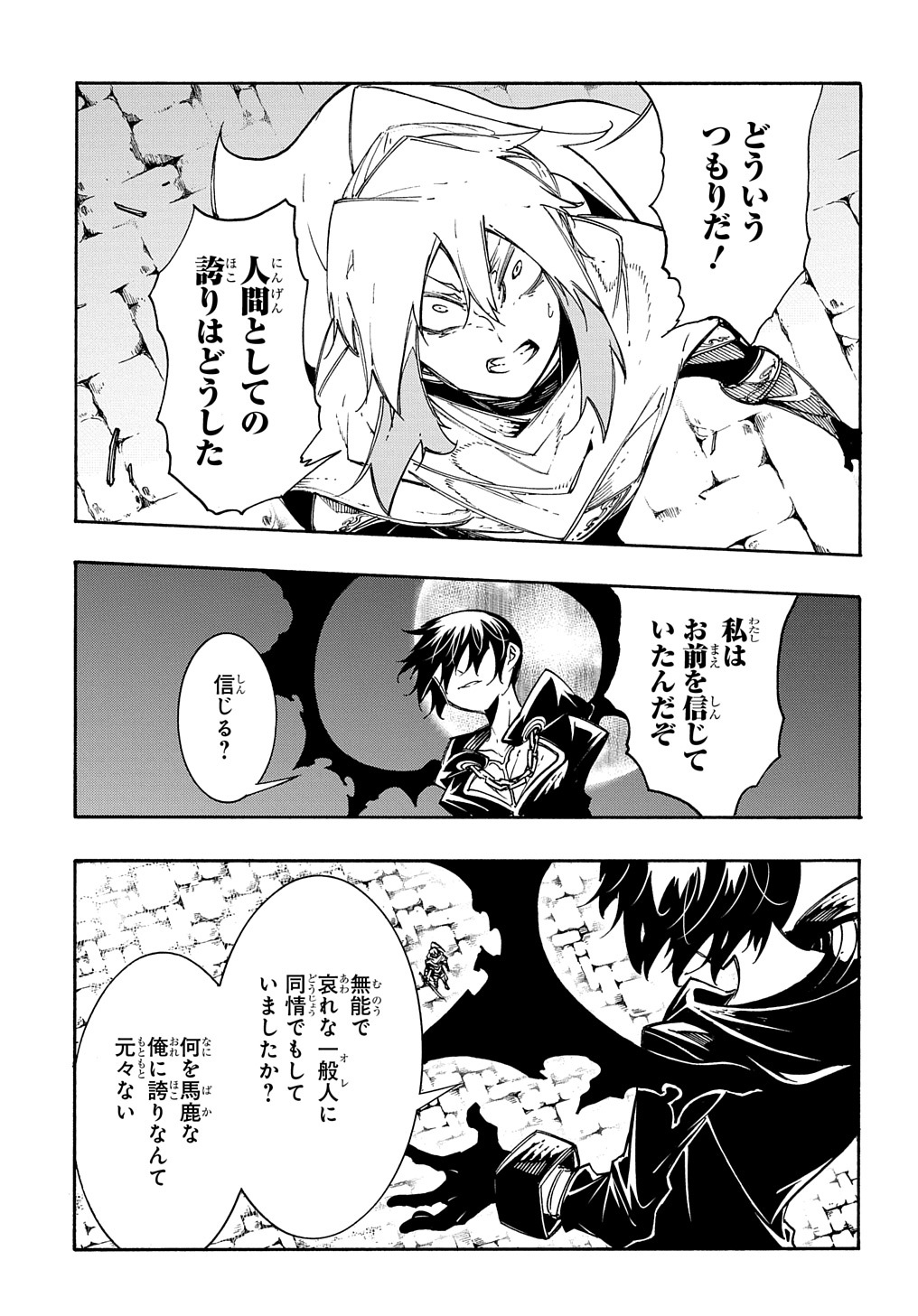 めっちゃ召喚された件 THE COMIC Chap 20 - Next Chap 21