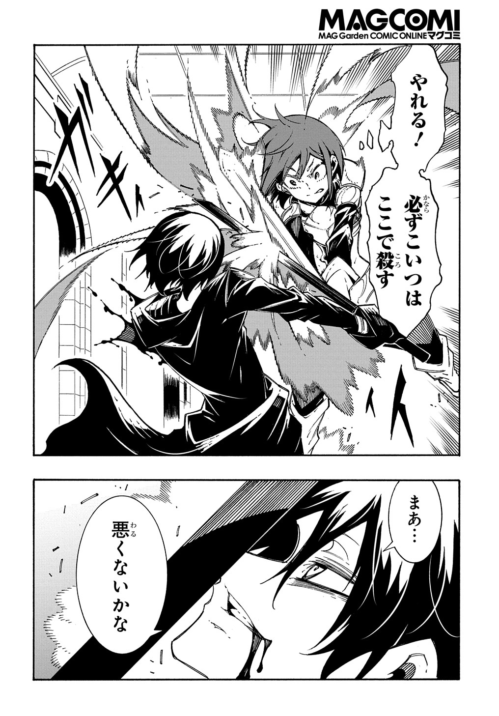 めっちゃ召喚された件 THE COMIC Chap 20 - Next Chap 21