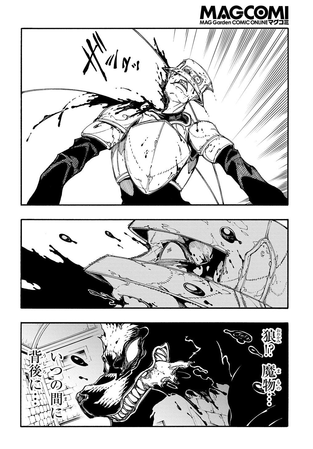 めっちゃ召喚された件 THE COMIC Chap 20 - Next Chap 21