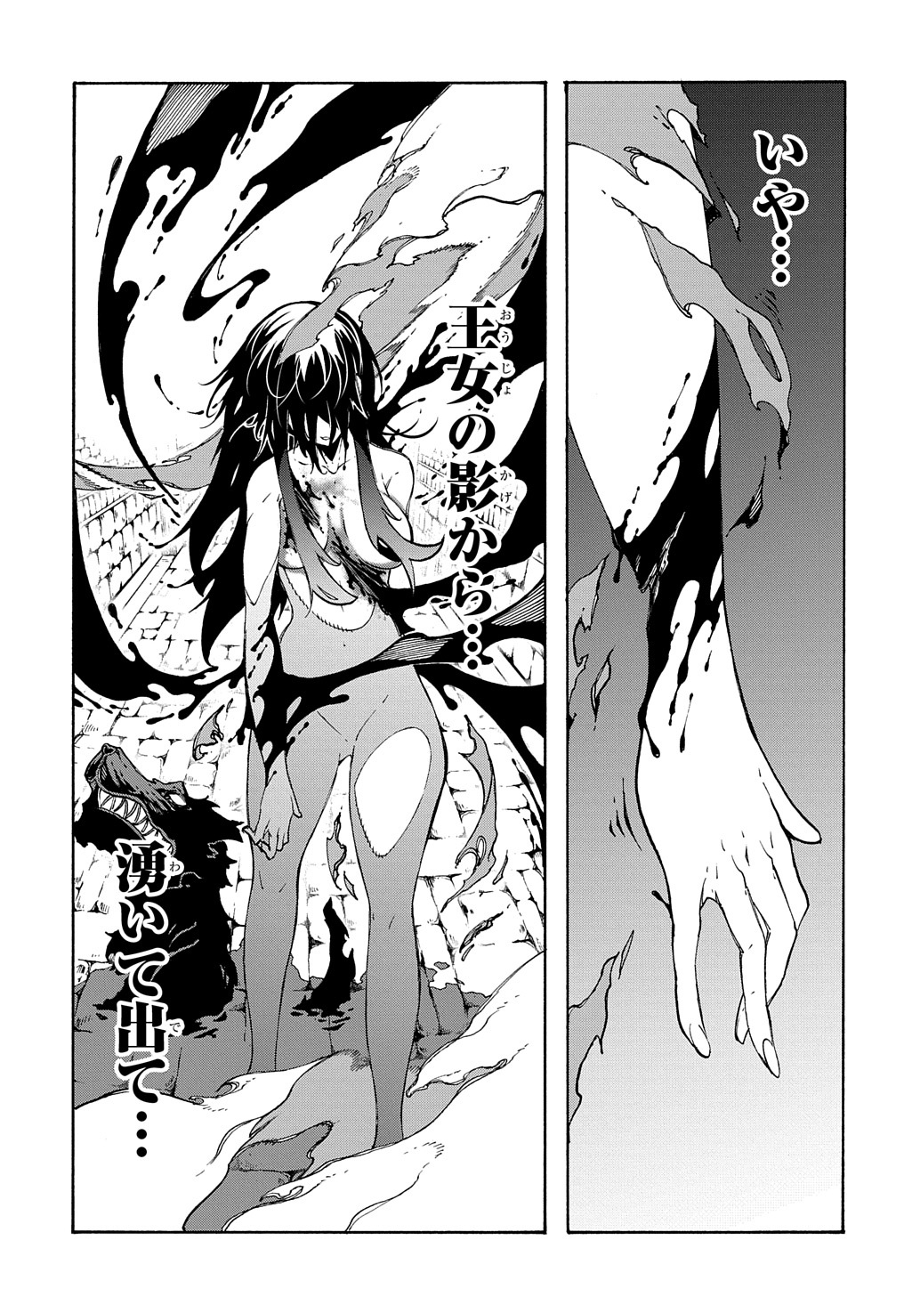 めっちゃ召喚された件 THE COMIC Chap 20 - Next Chap 21