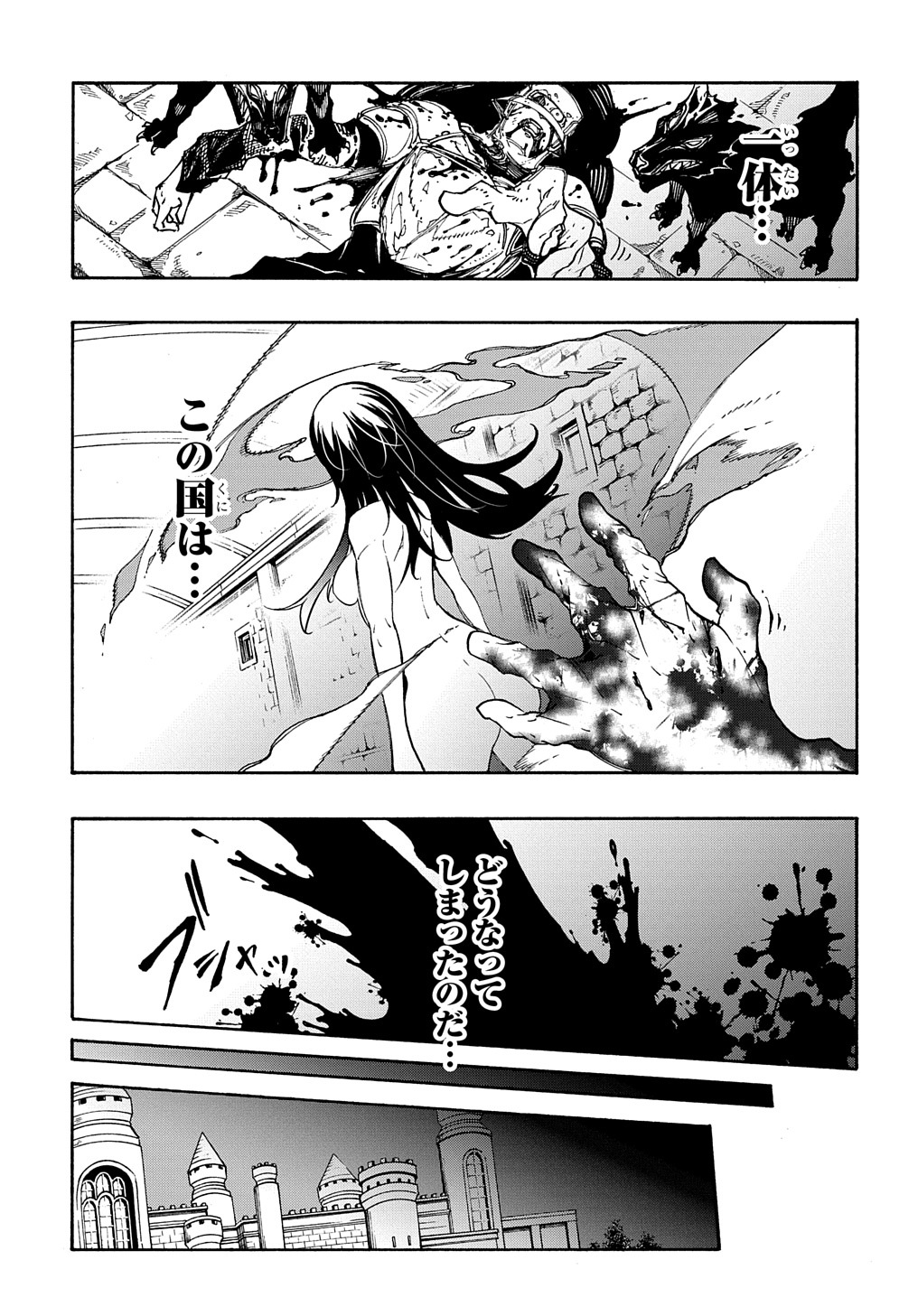 めっちゃ召喚された件 THE COMIC Chap 20 - Next Chap 21