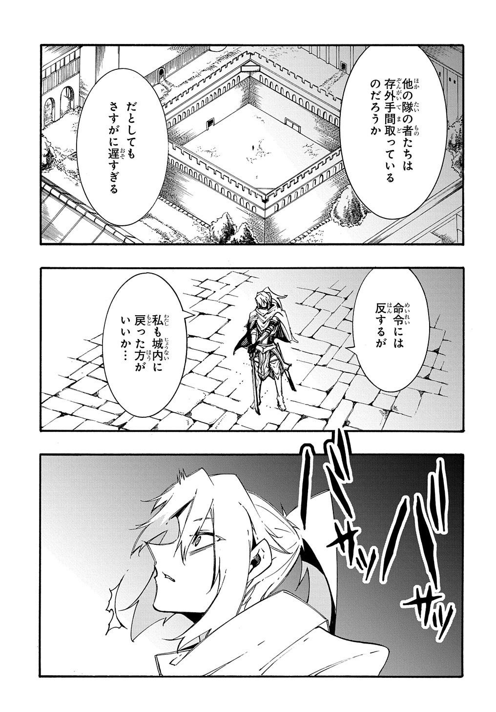 めっちゃ召喚された件 THE COMIC Chap 20 - Next Chap 21