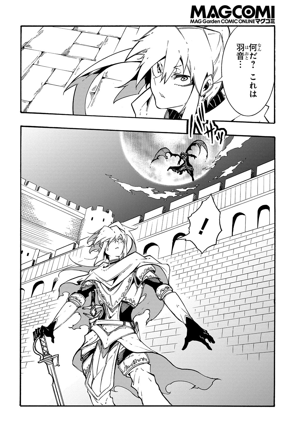 めっちゃ召喚された件 THE COMIC Chap 20 - Next Chap 21