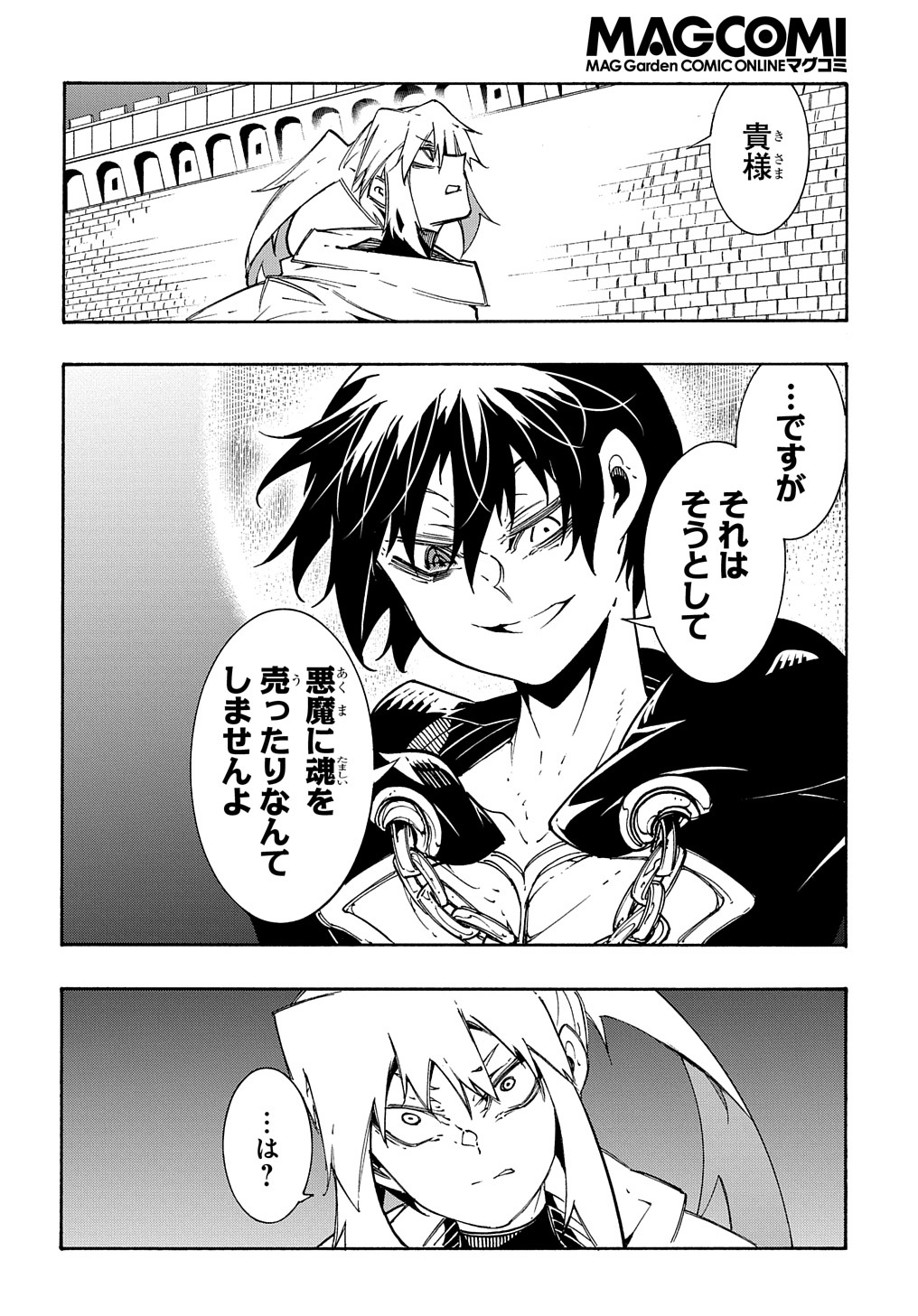 めっちゃ召喚された件 THE COMIC Chap 20 - Next Chap 21