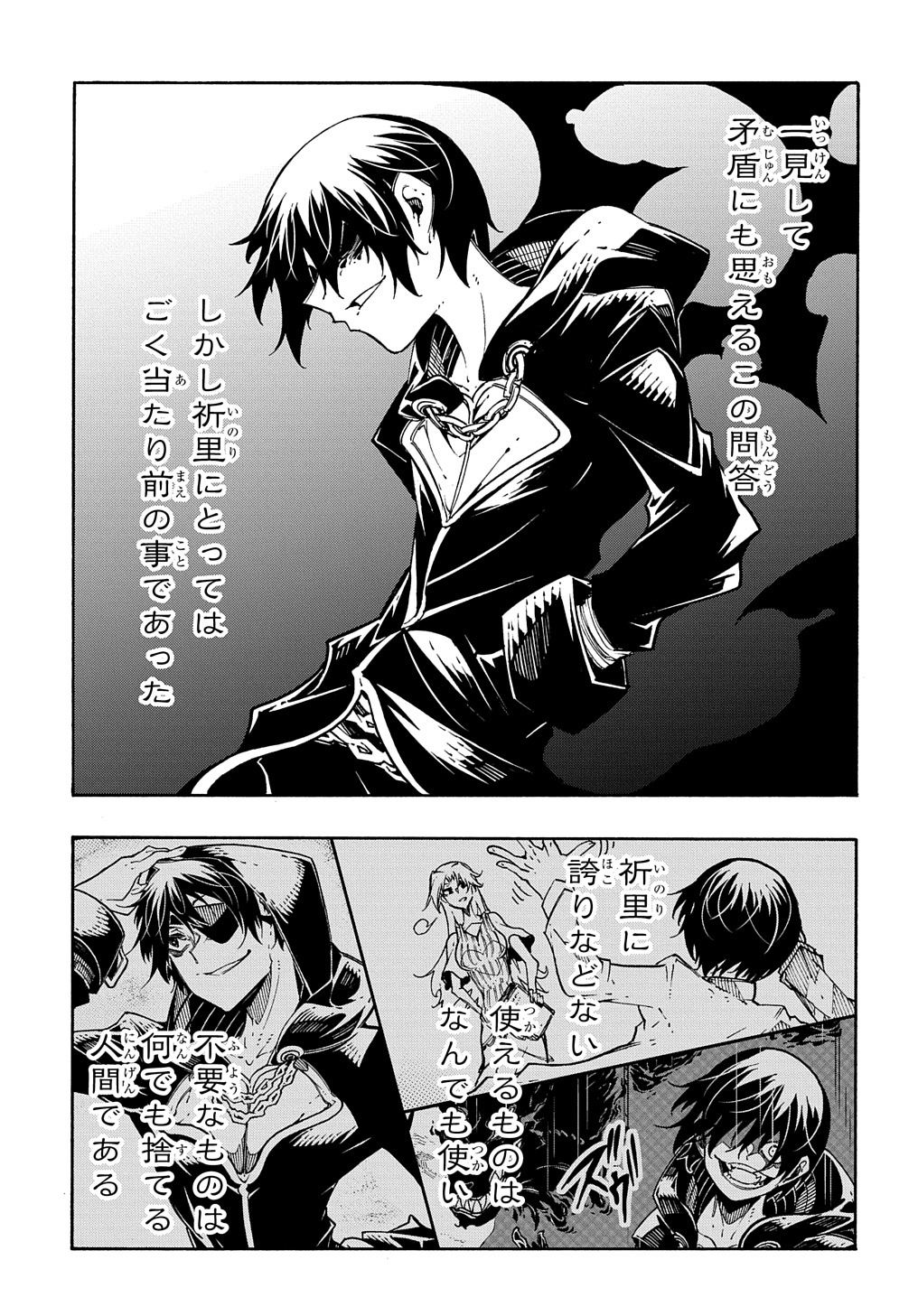 めっちゃ召喚された件 THE COMIC Chap 20 - Next Chap 21