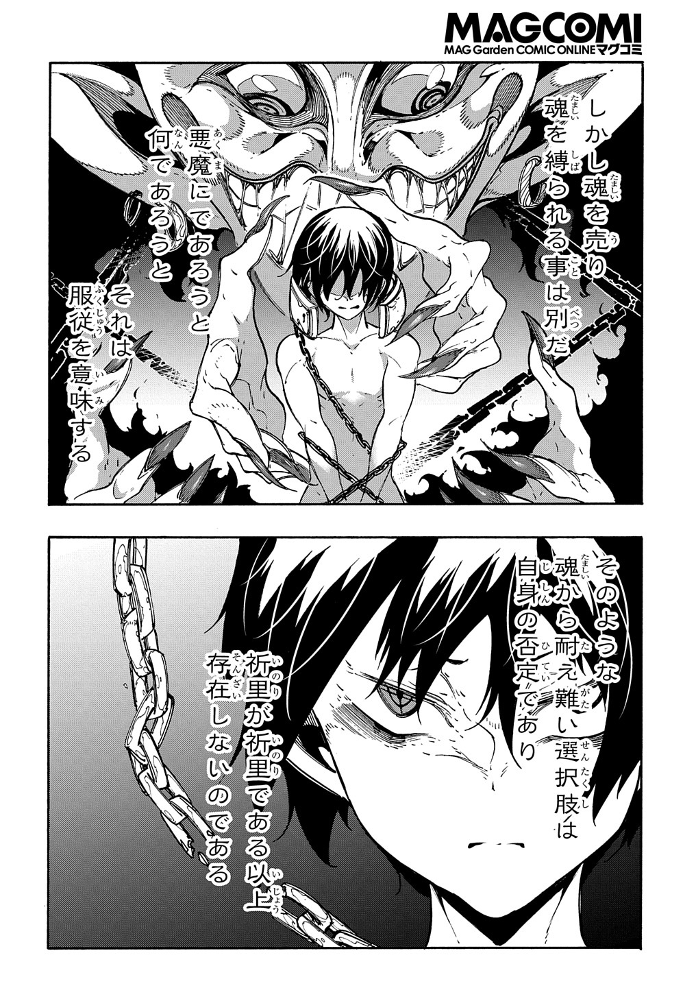 めっちゃ召喚された件 THE COMIC Chap 20 - Next Chap 21