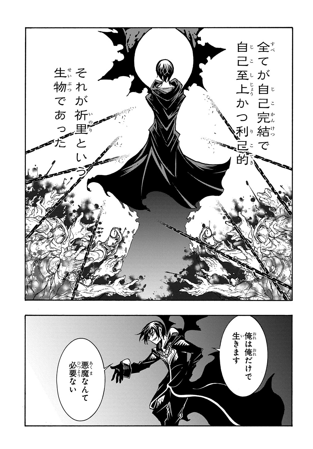 めっちゃ召喚された件 THE COMIC Chap 20 - Next Chap 21