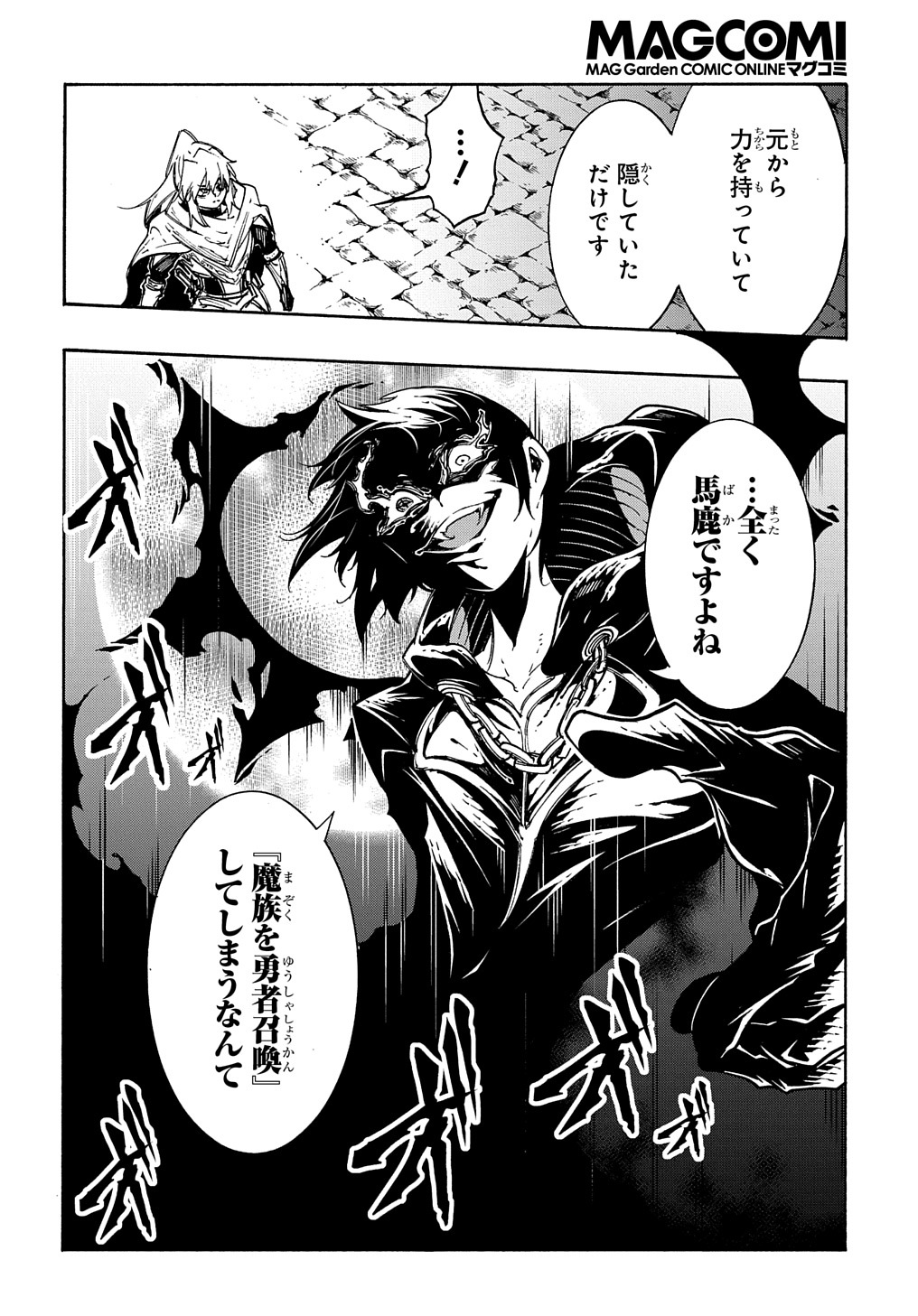 めっちゃ召喚された件 THE COMIC Chap 20 - Next Chap 21