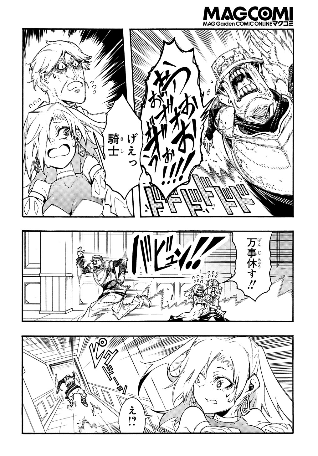 めっちゃ召喚された件 THE COMIC Chap 21.5 - Next Chap 22.5