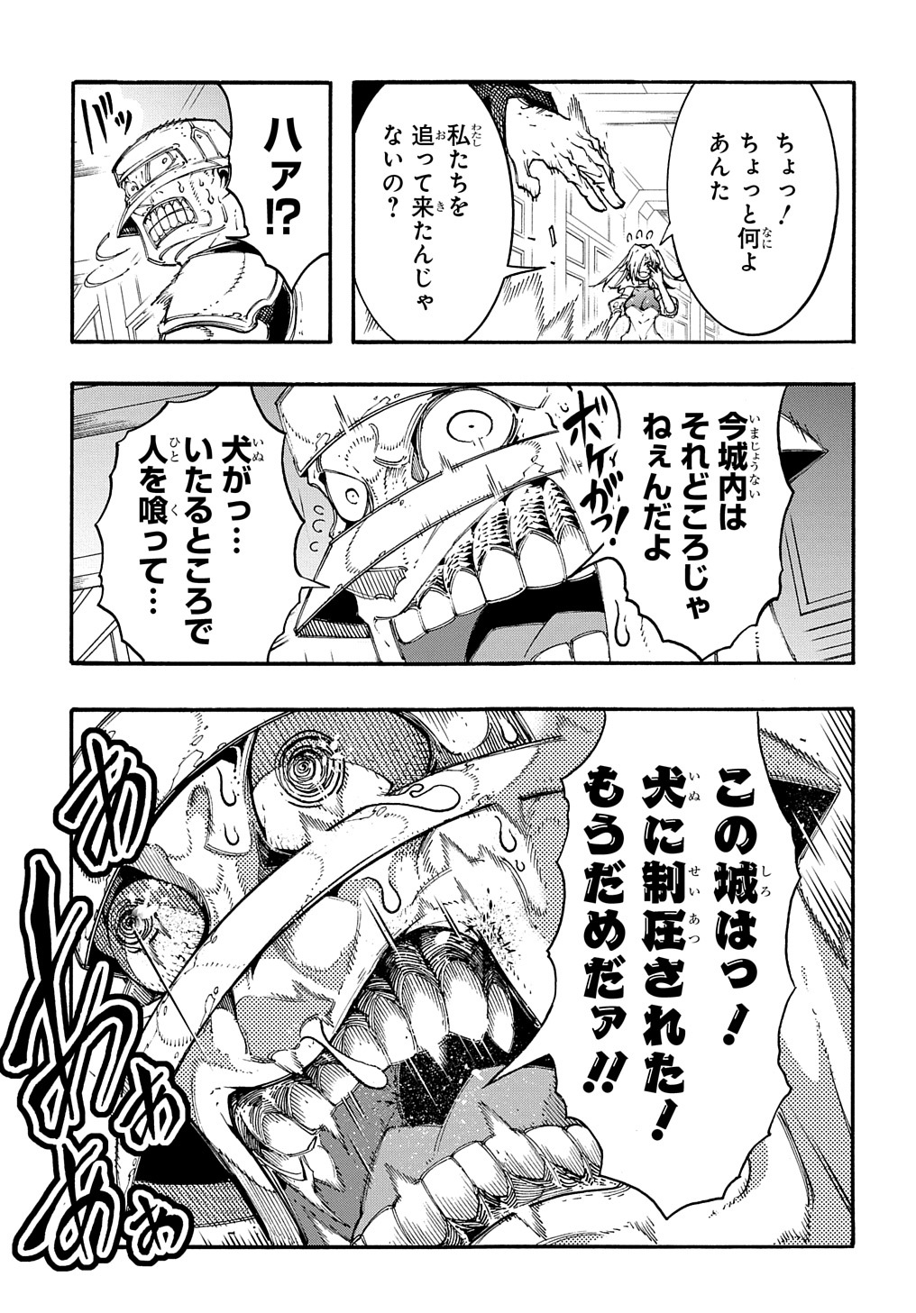 めっちゃ召喚された件 THE COMIC Chap 21.5 - Next Chap 22.5