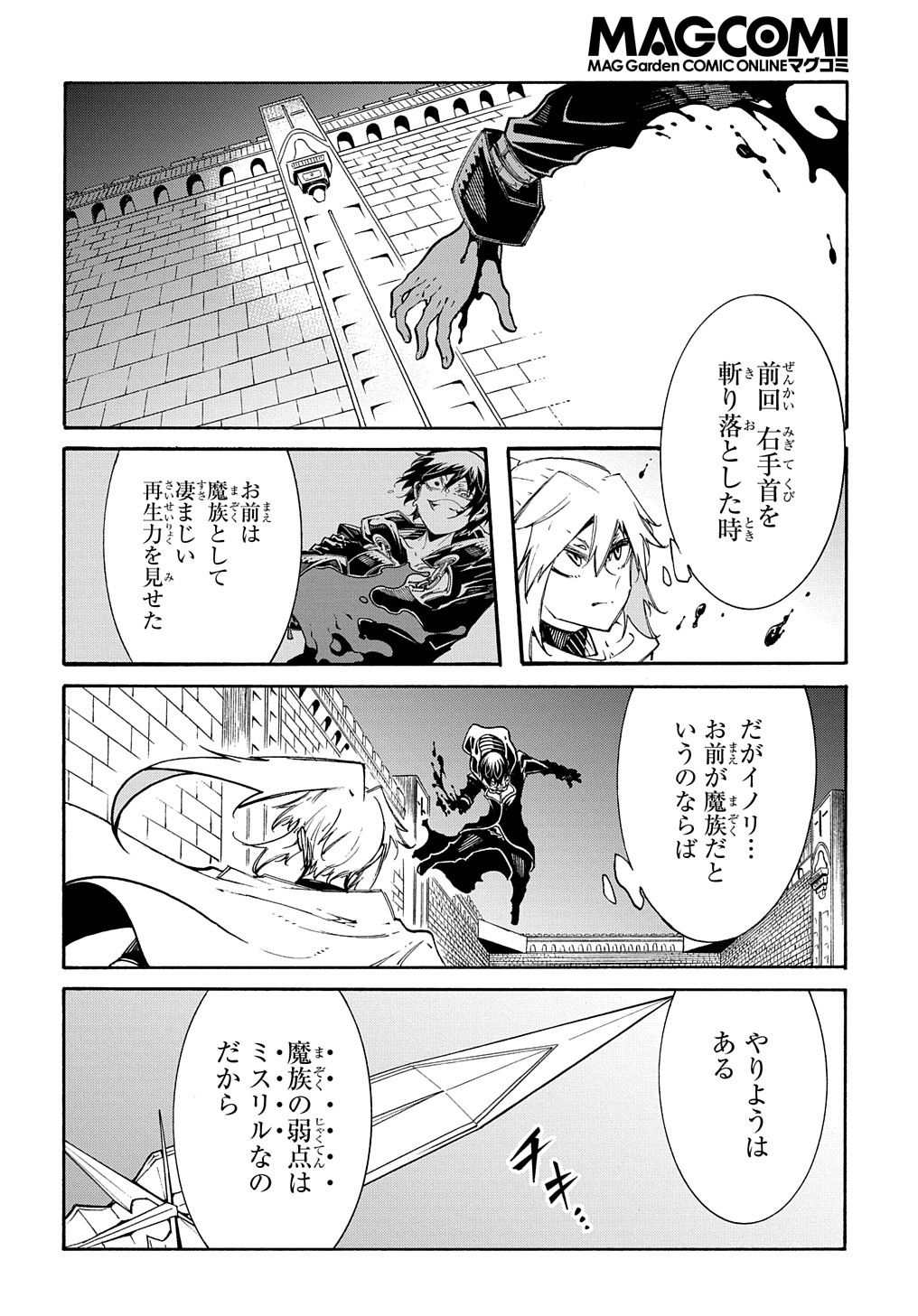 めっちゃ召喚された件 THE COMIC Chap 23 - Next Chap 24