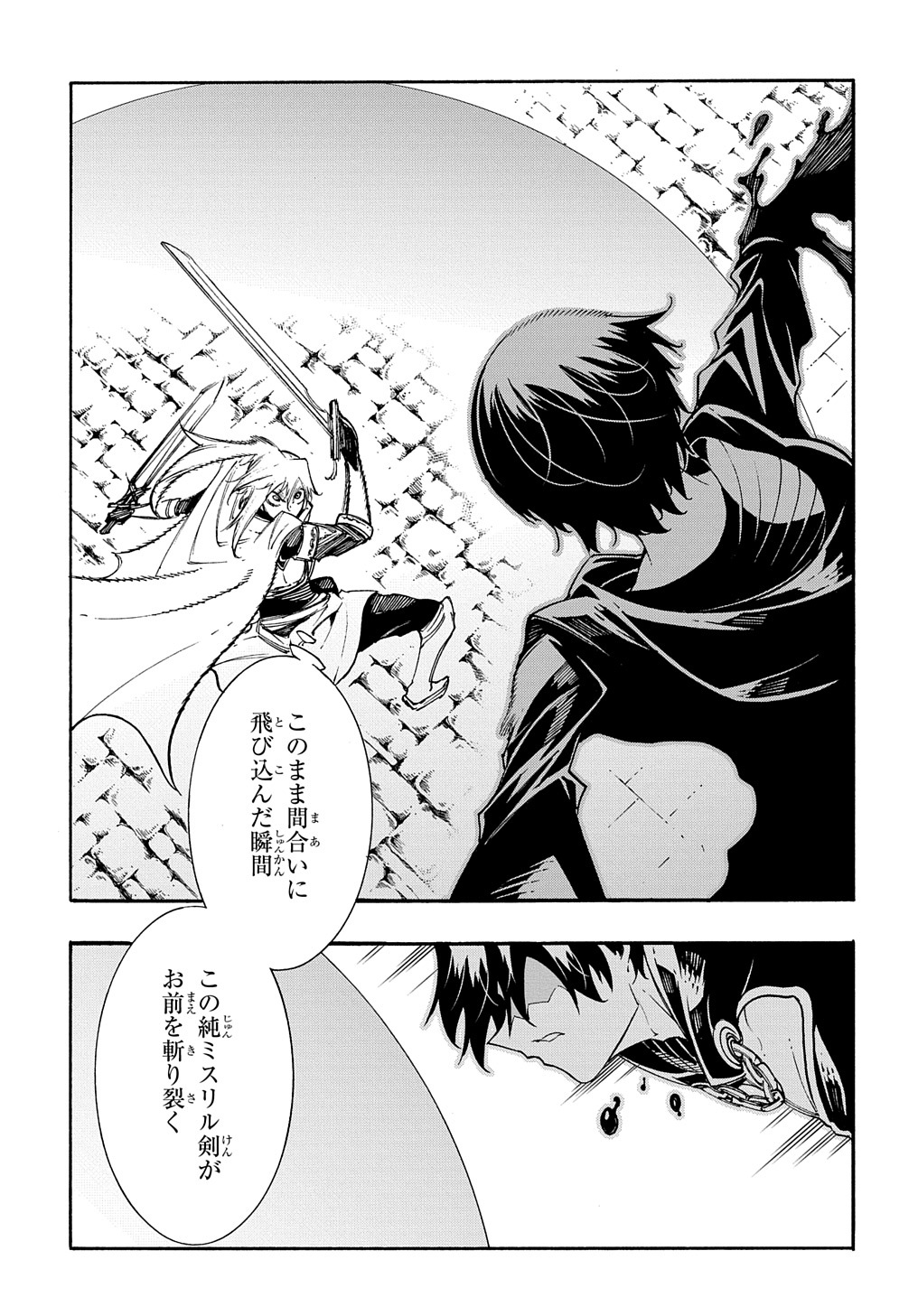めっちゃ召喚された件 THE COMIC Chap 23 - Next Chap 24