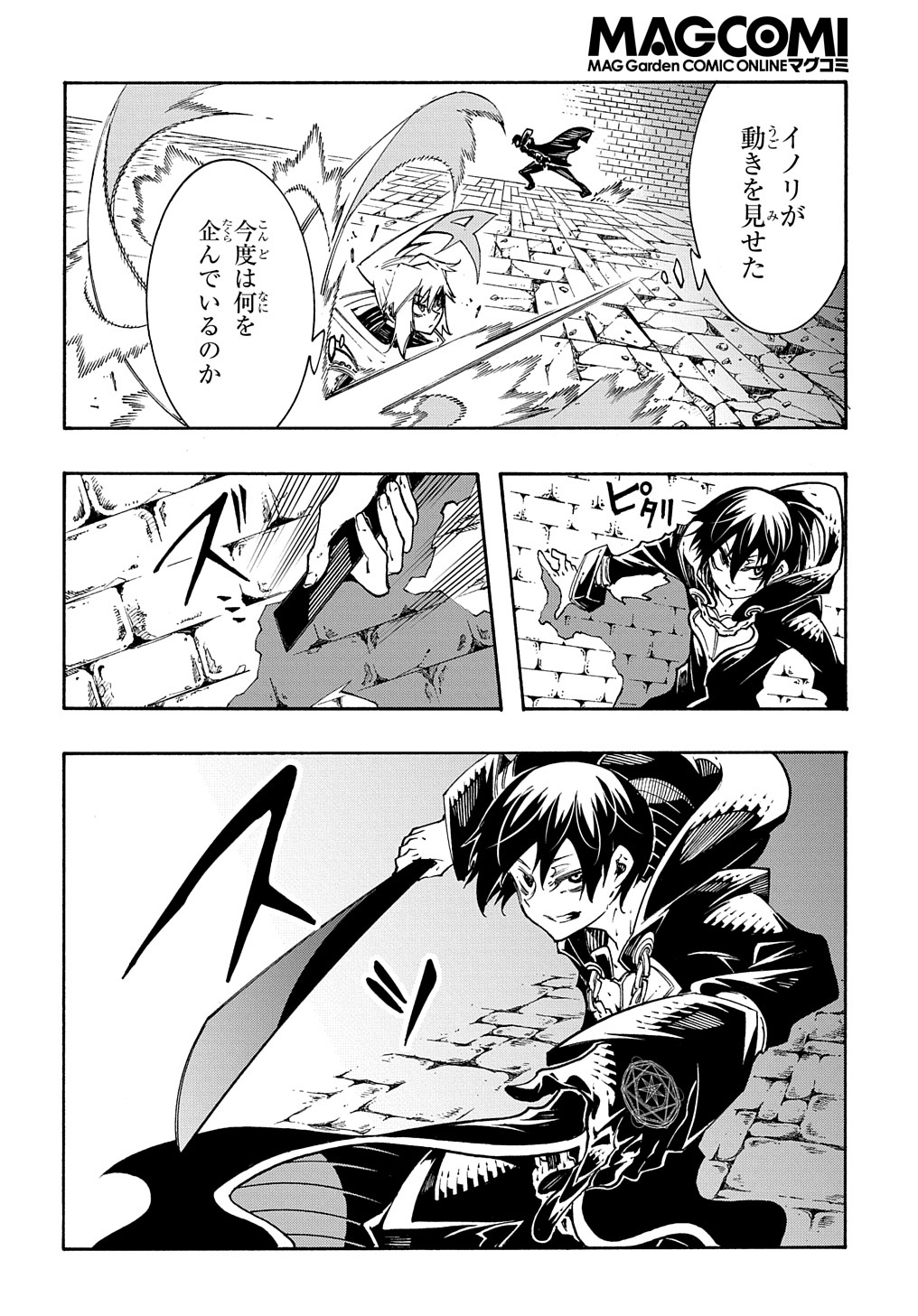 めっちゃ召喚された件 THE COMIC Chap 23 - Next Chap 24