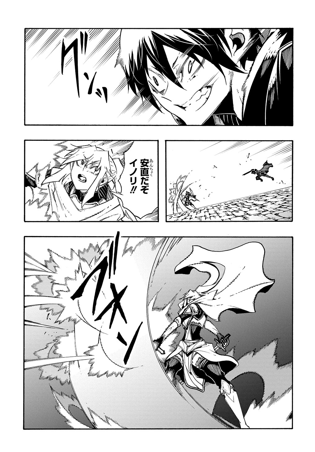 めっちゃ召喚された件 THE COMIC Chap 23 - Next Chap 24