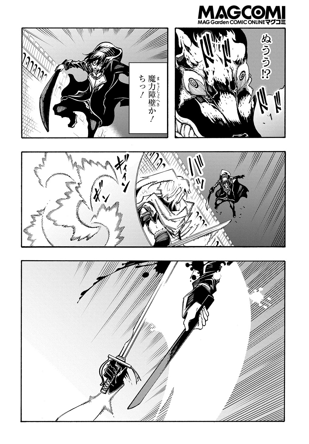 めっちゃ召喚された件 THE COMIC Chap 23 - Next Chap 24